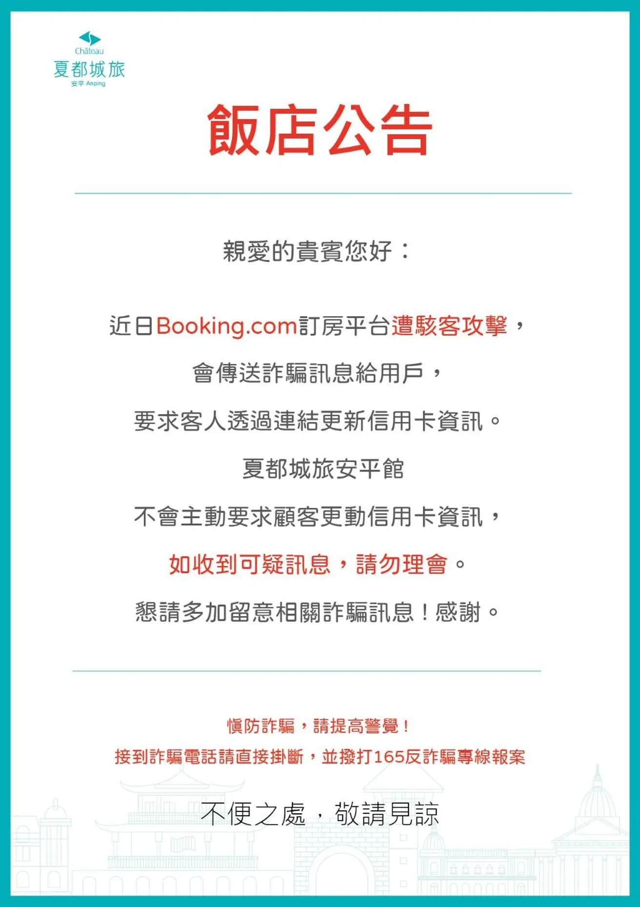 Hotel Château Anping