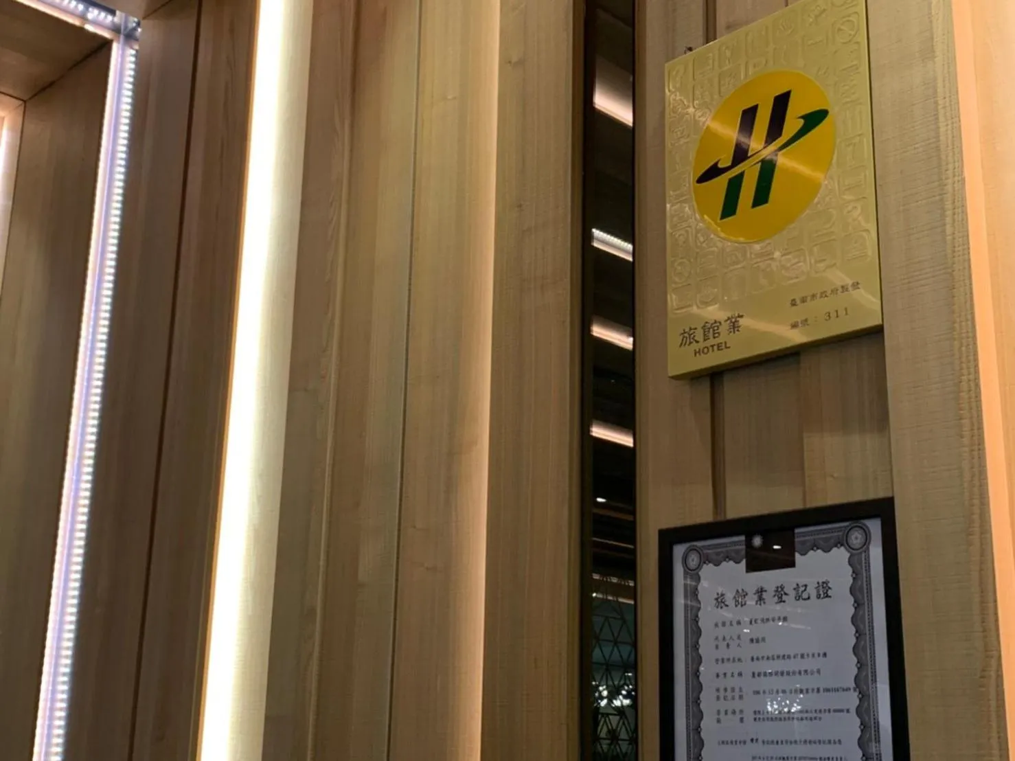 Logo/Certificate/Sign in Hotel Château Anping