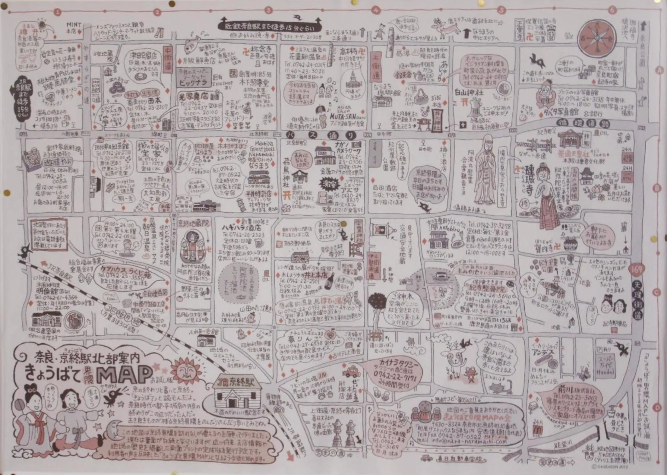 Property building in Guesthouse Naramachi