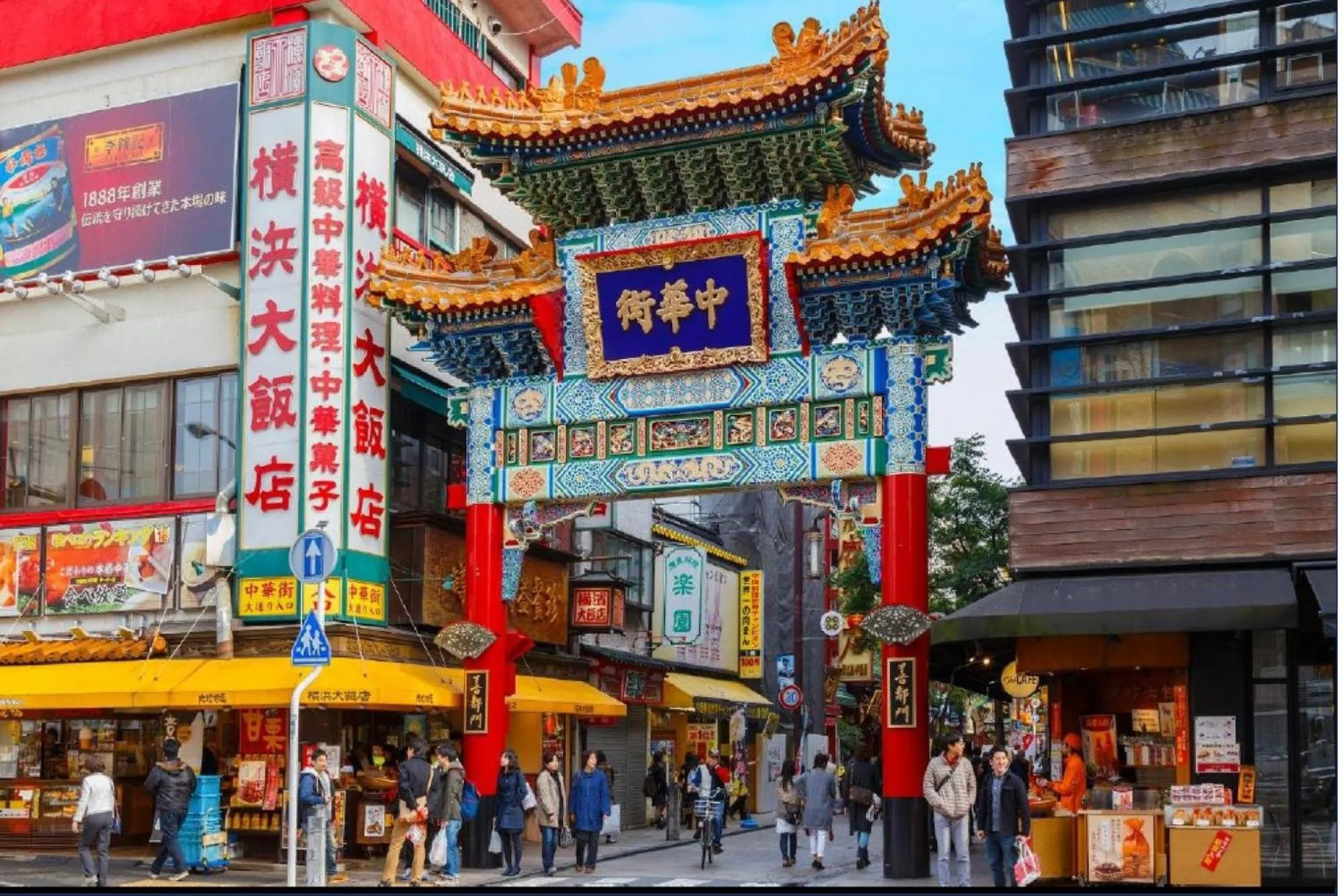 Nearby landmark in Shonandai Daiichi Hotel Fujisawa Yokohama