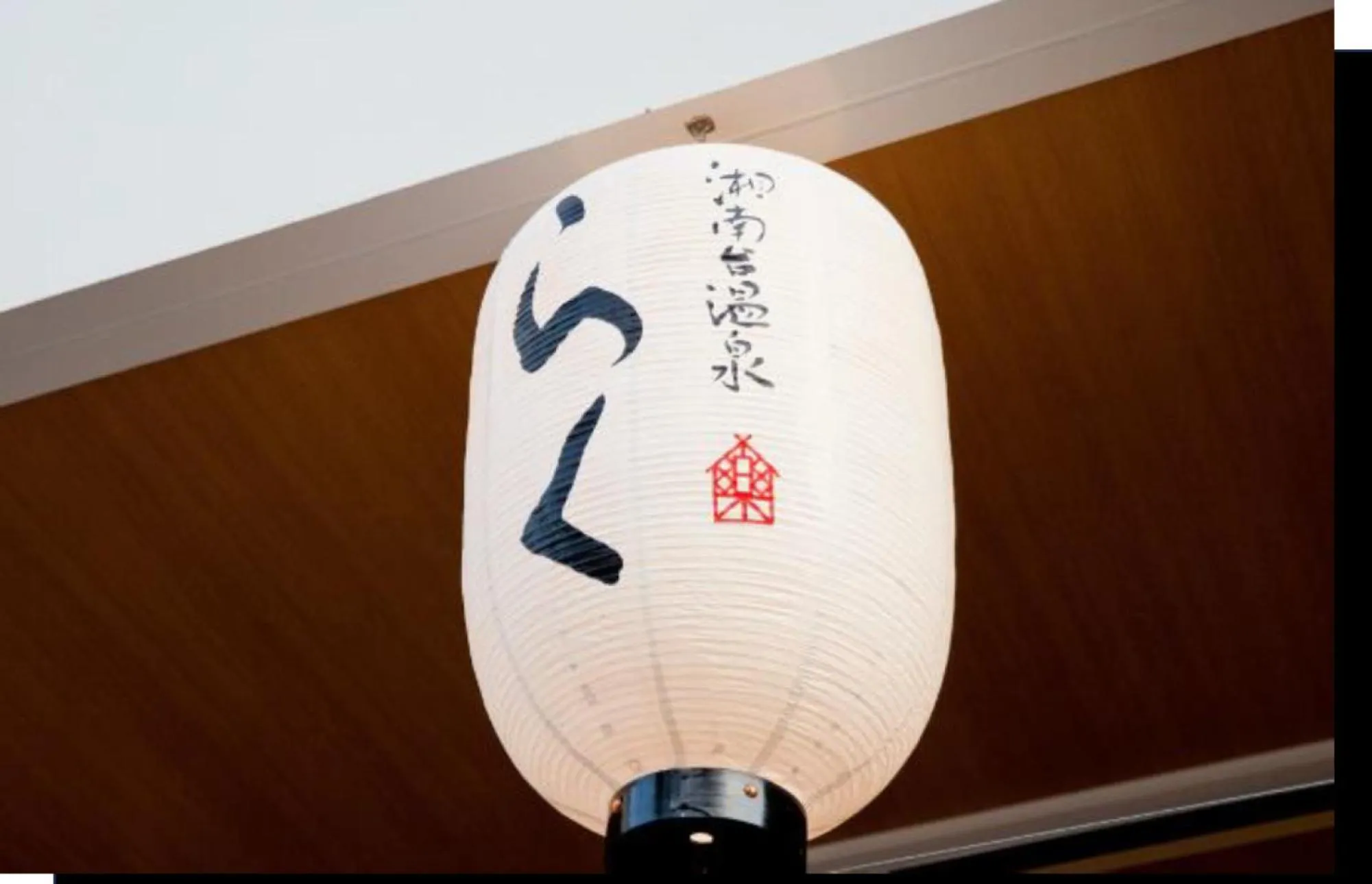 Off site in Shonandai Daiichi Hotel Fujisawa Yokohama