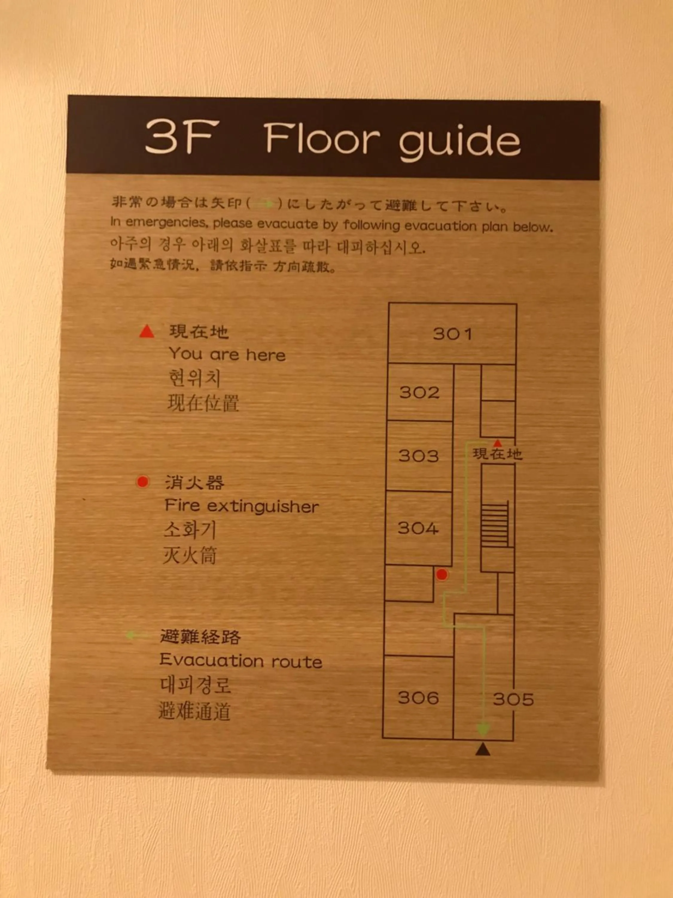 Logo/Certificate/Sign in Guest House Rice Chikko