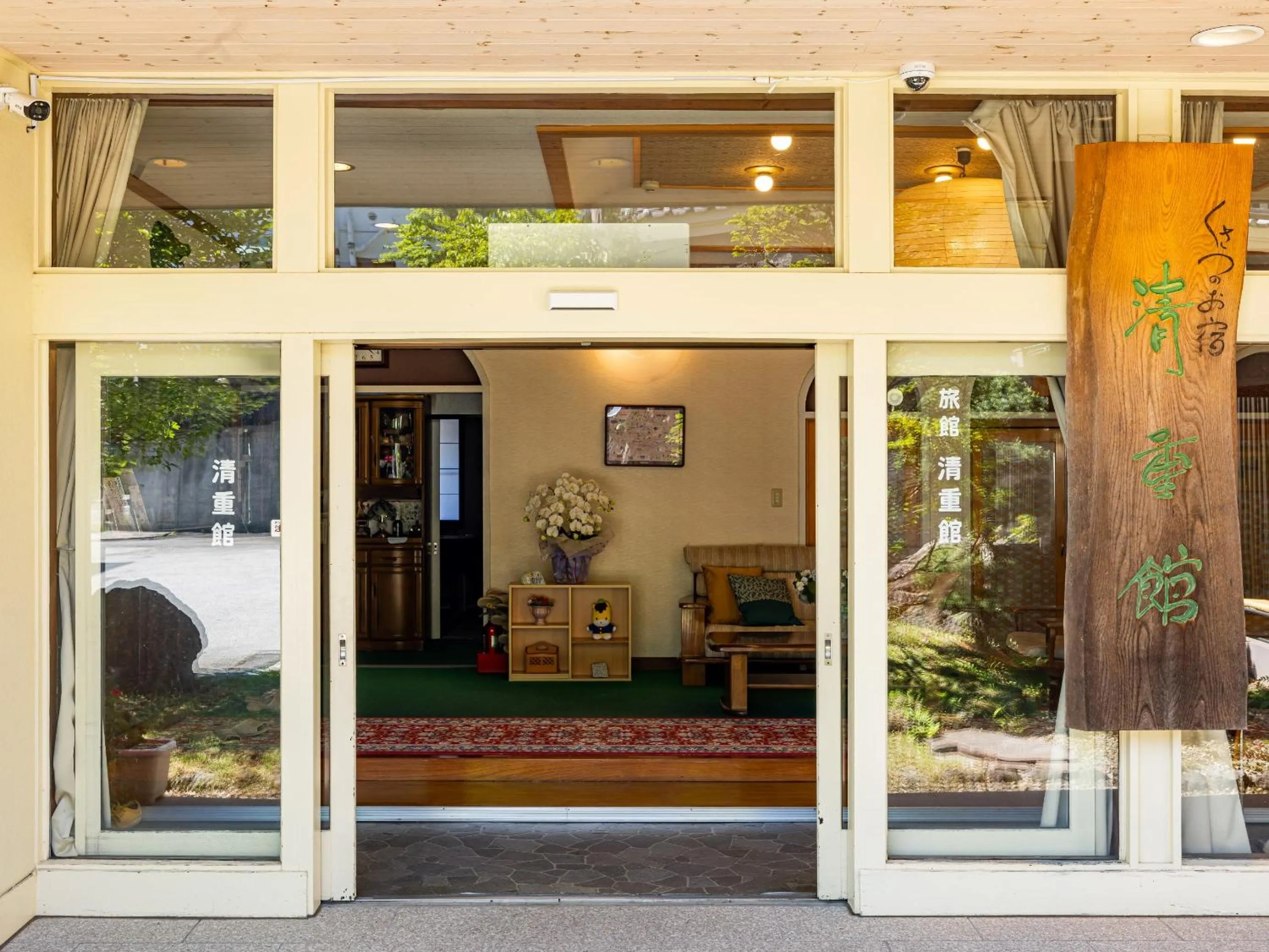 Property building in くさつのお宿 清重館 Kiyoshigekan 素泊りの宿