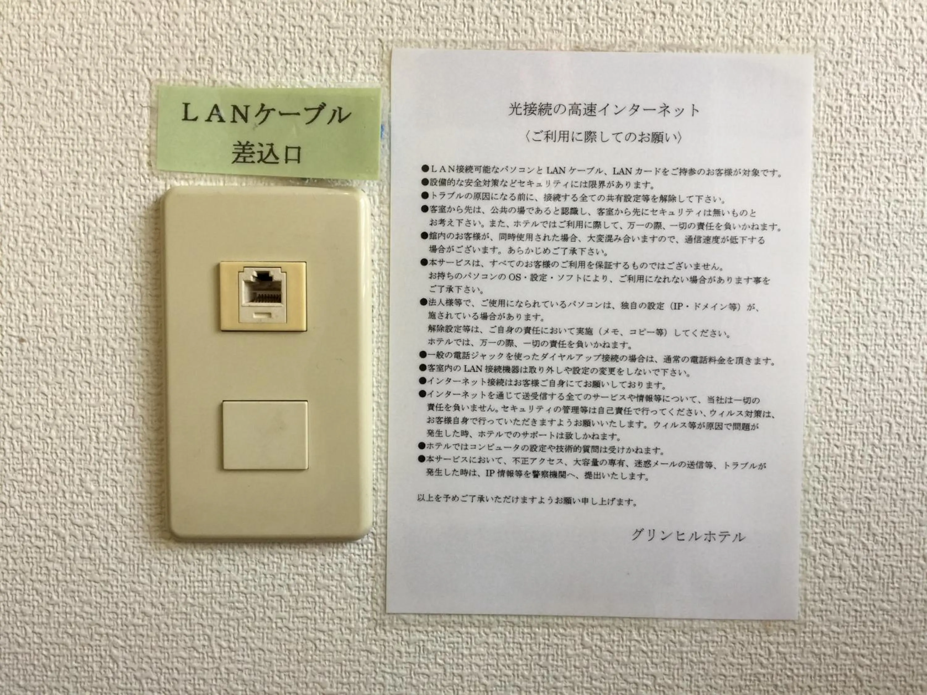 Green Hill Hotel Tennoji Ekimae