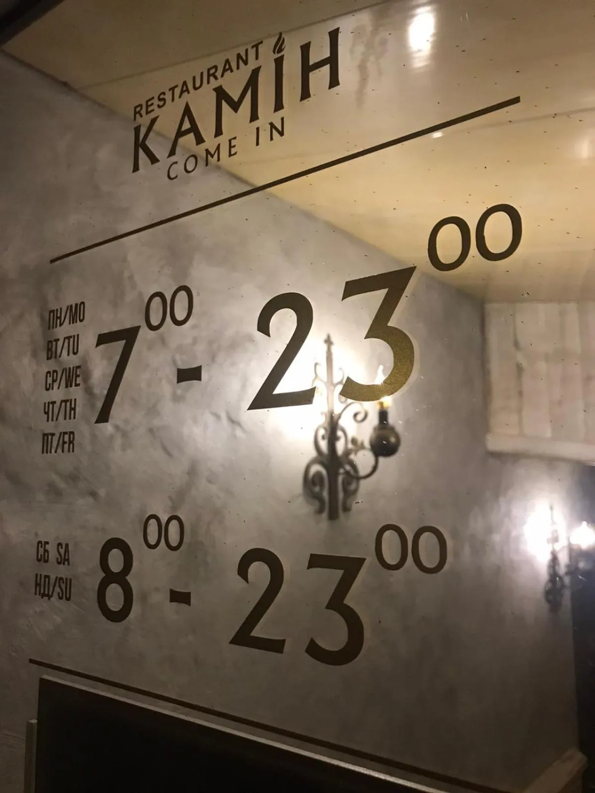 Restaurant/places to eat in Centralnyi hotel