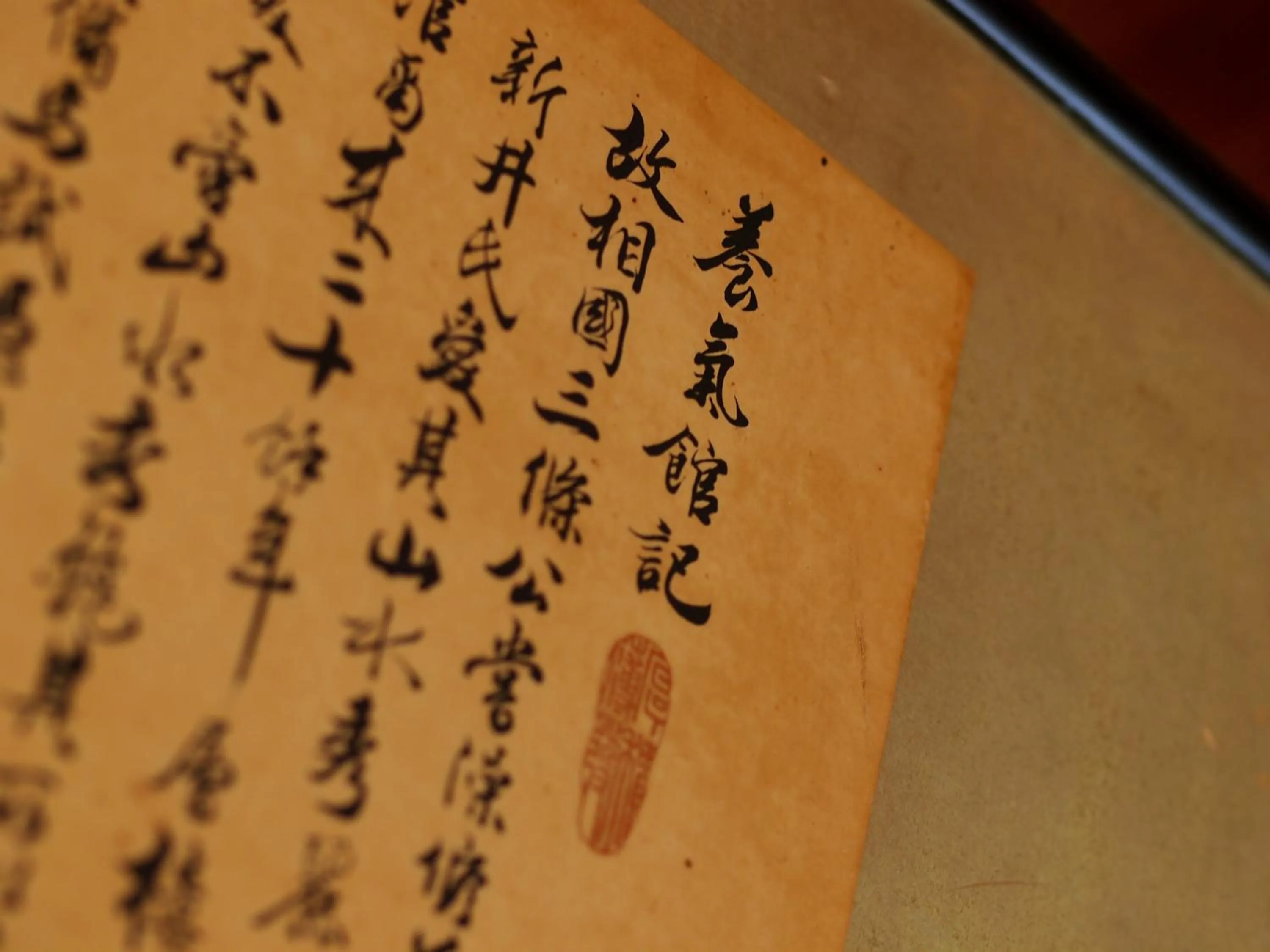 Decorative detail in Arai Ryokan