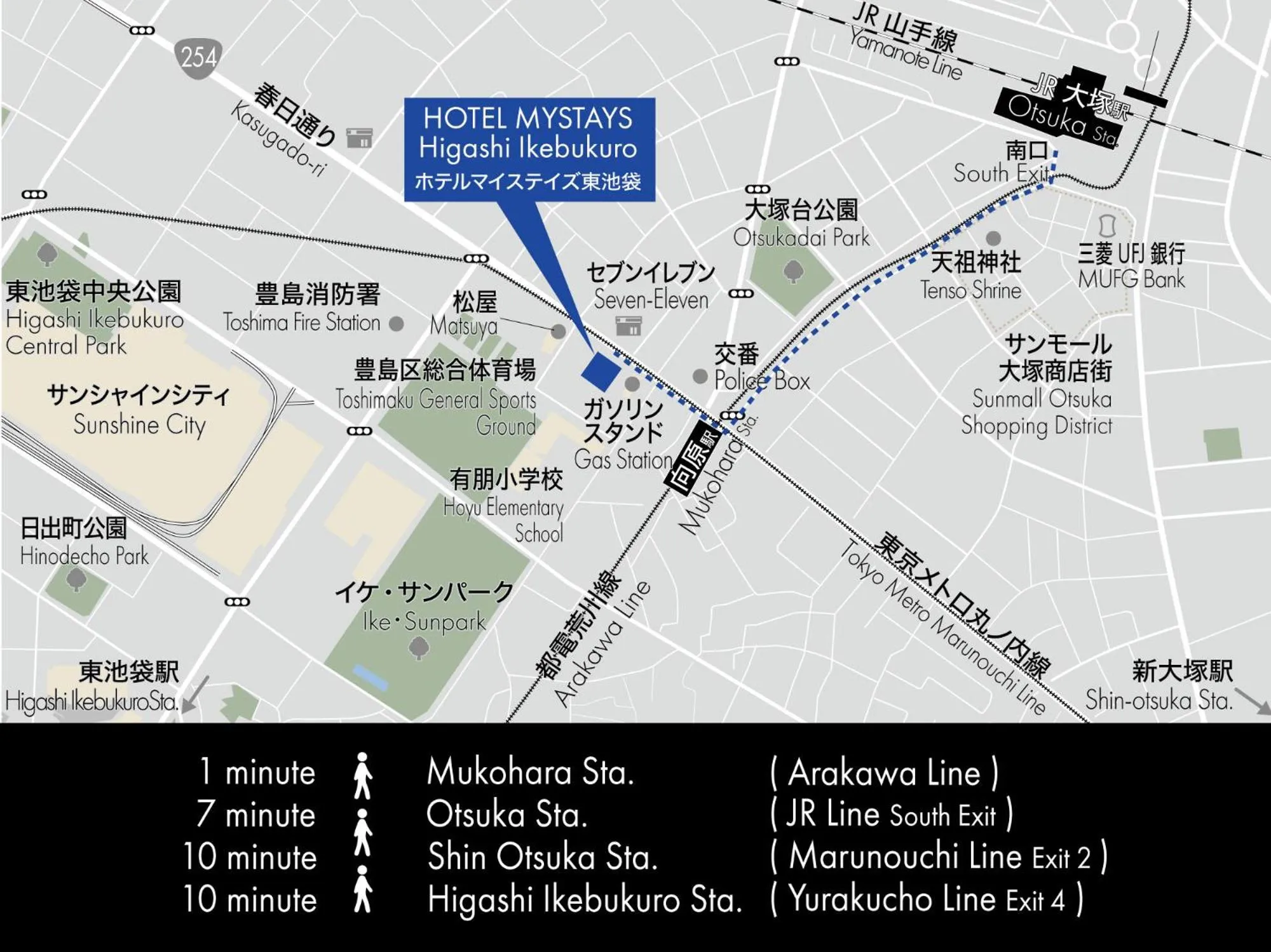 Other in HOTEL MYSTAYS Higashi Ikebukuro