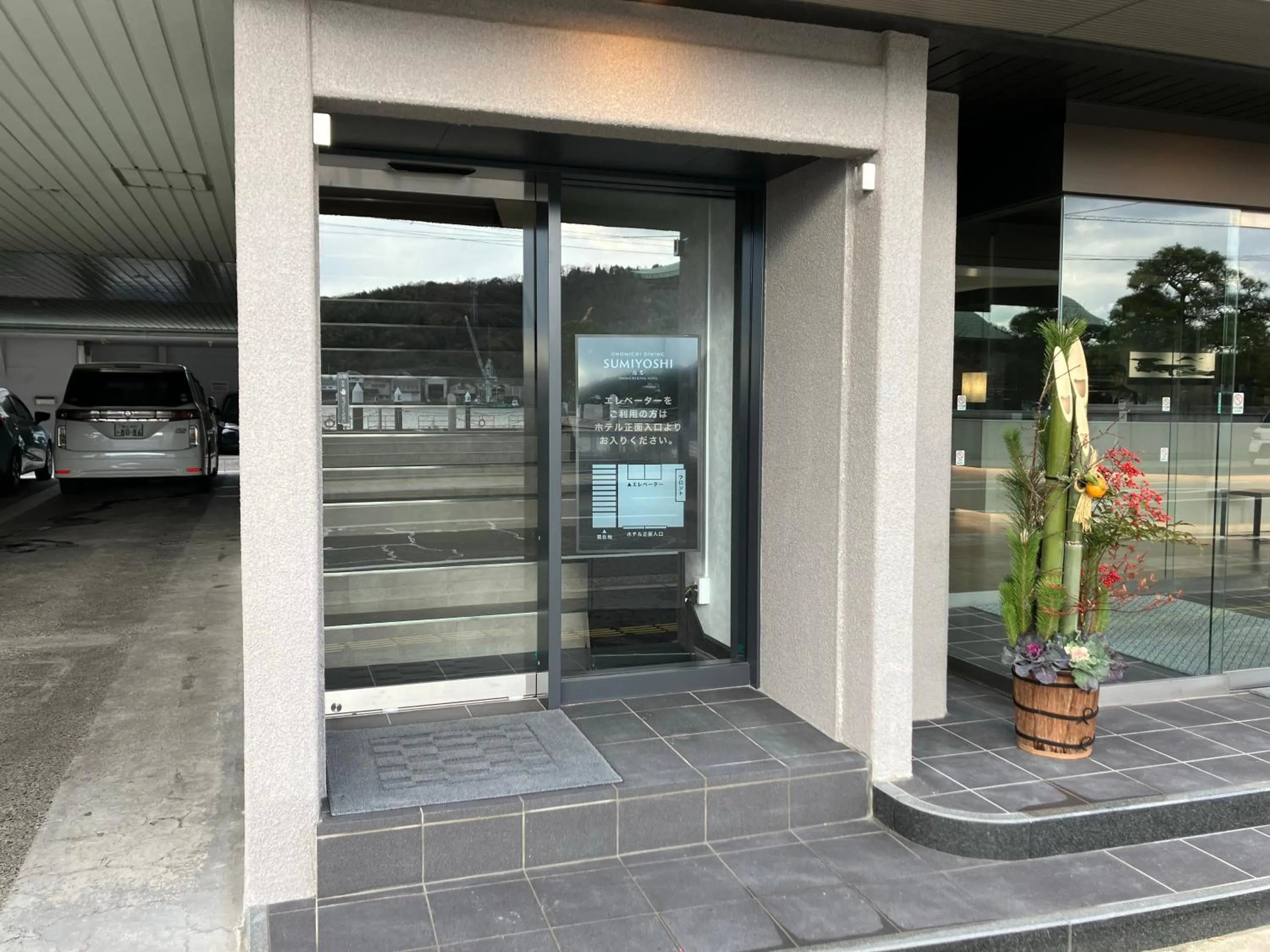 Onomichi Royal Hotel