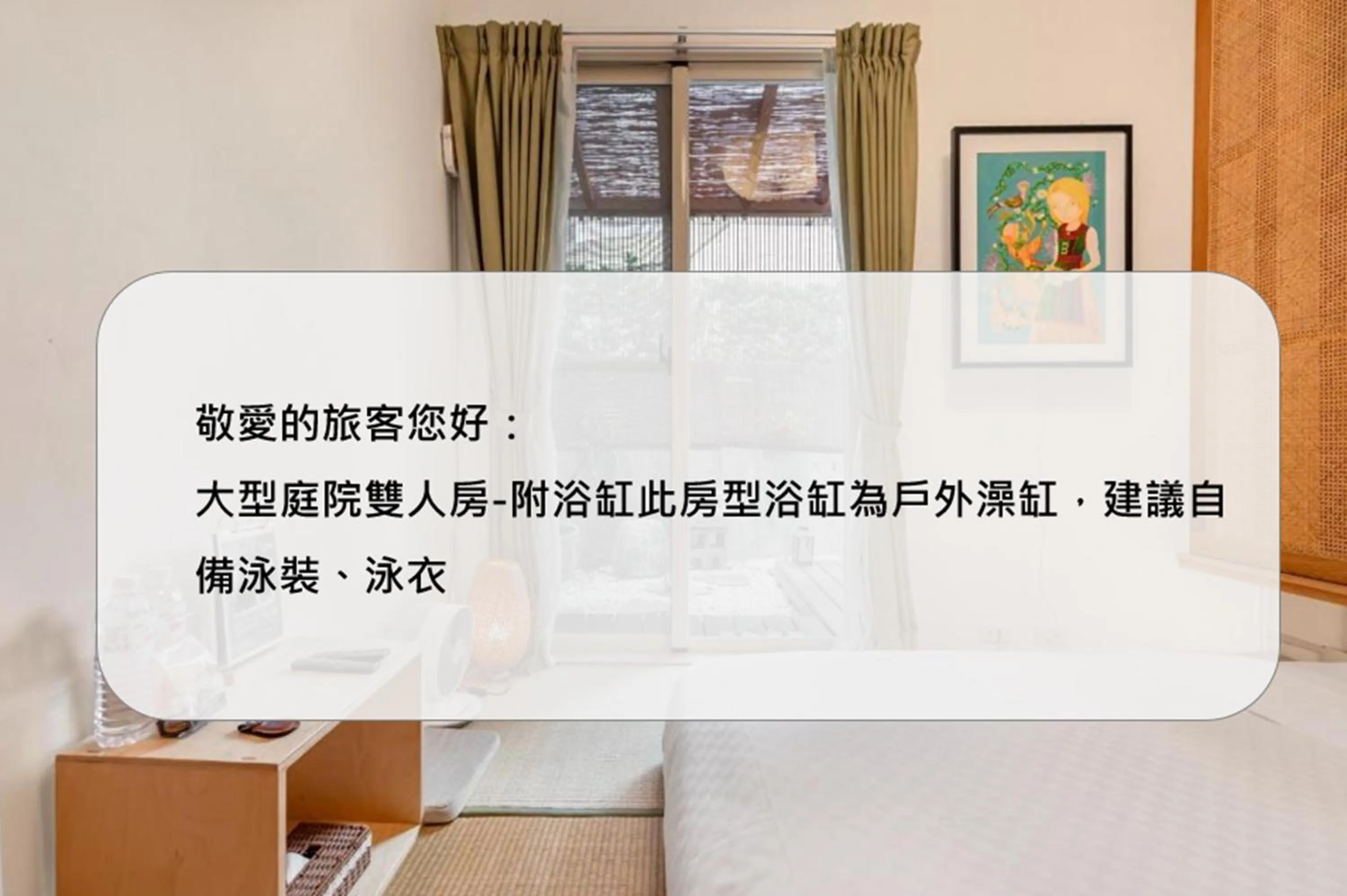 Text overlay in IsShoNi house