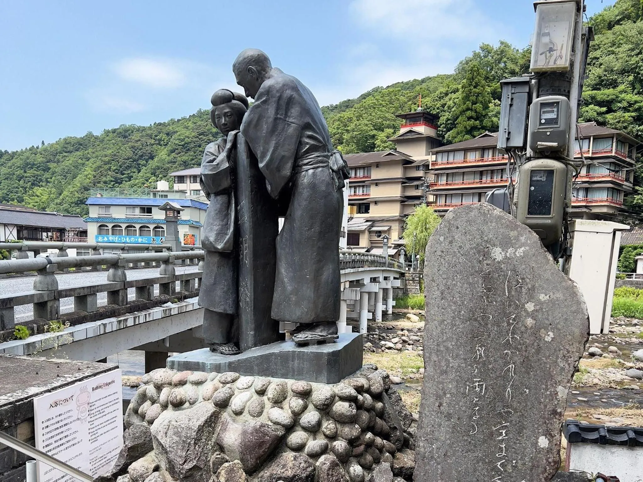 Nearby landmark in Misasa Royal Hotel
