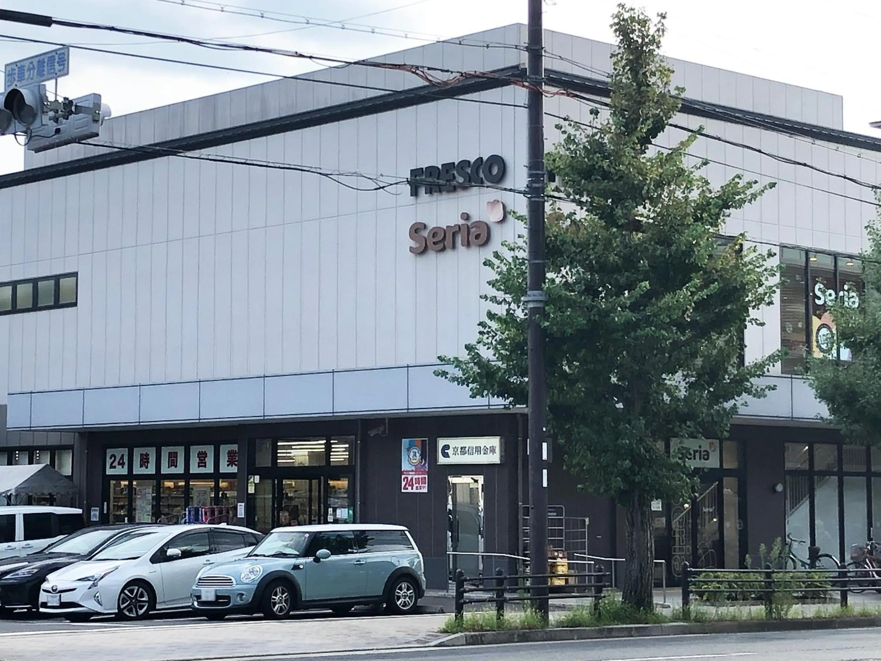 Supermarket/grocery shop in Heian No Mori Kyoto