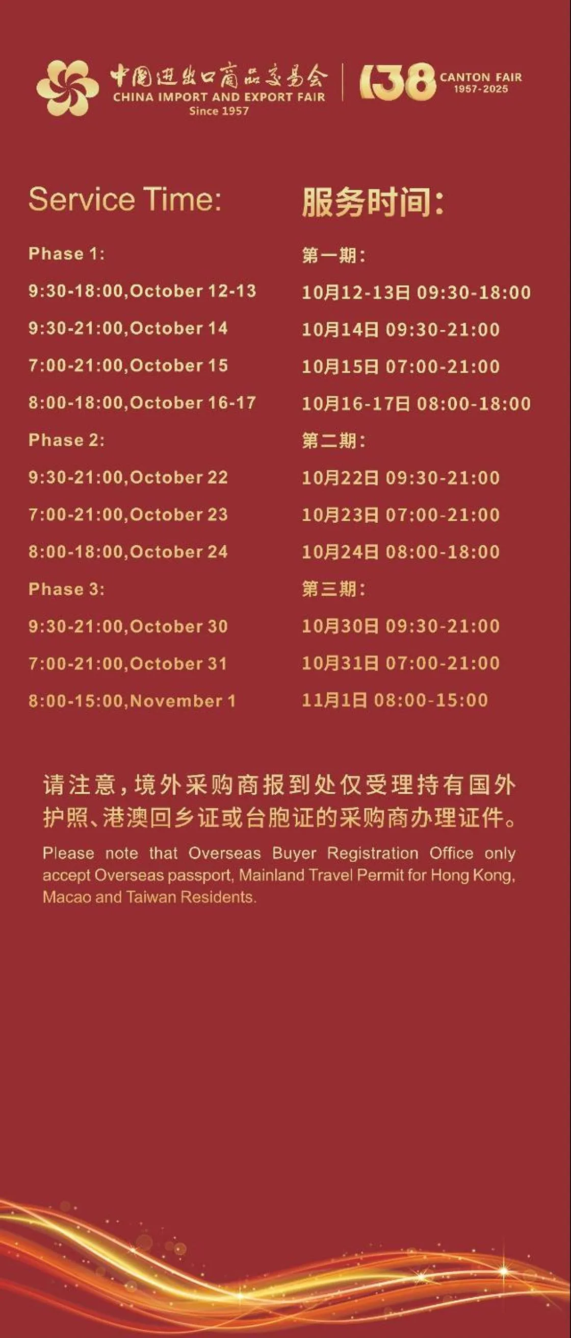 Lobby or reception in Ocean Hotel Guangzhou