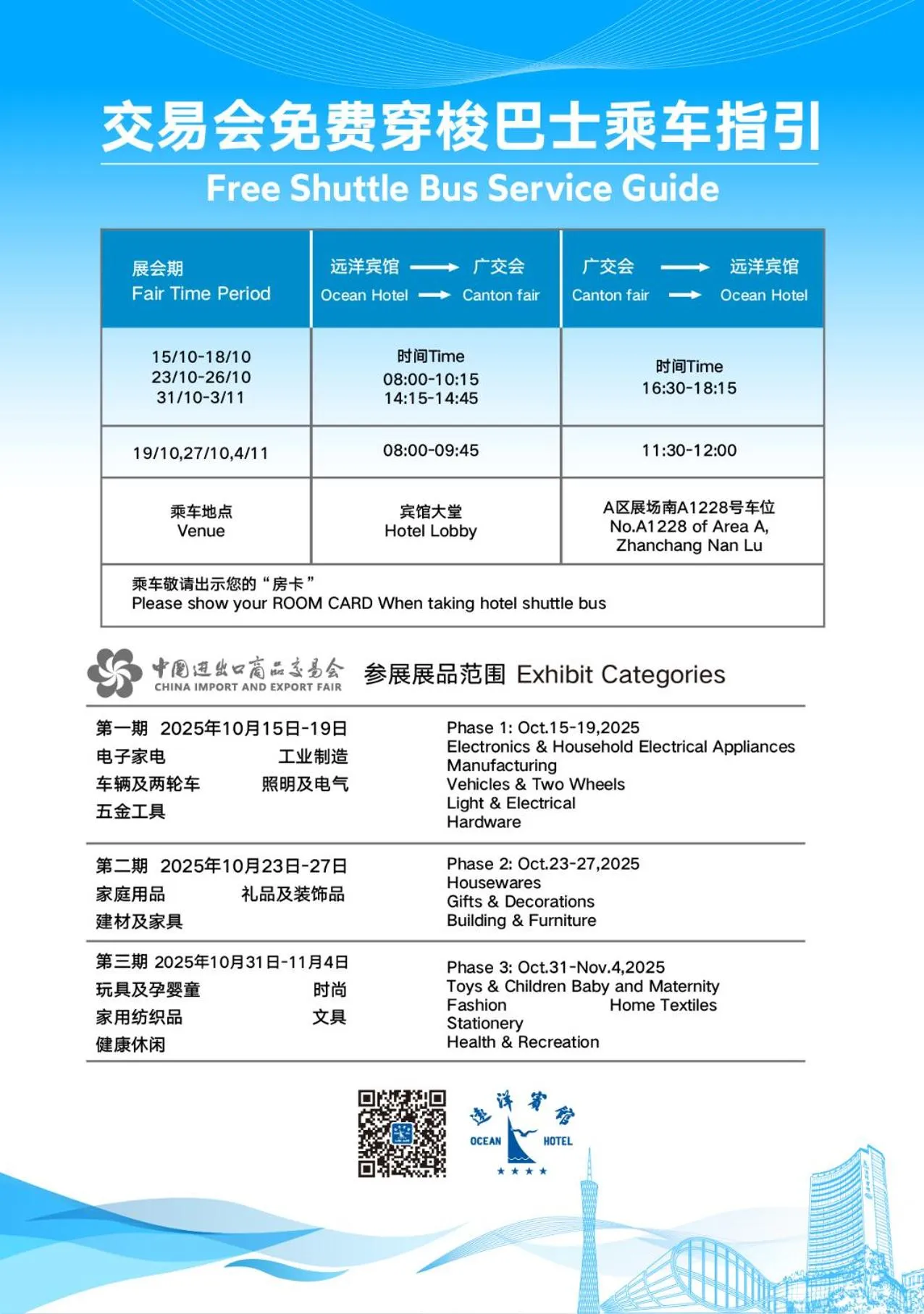 shuttle in Ocean Hotel Guangzhou