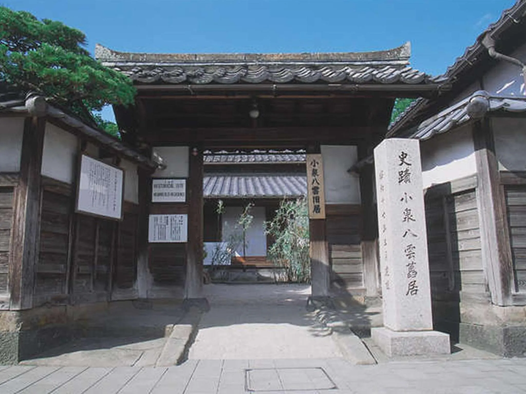 Nearby landmark in Ryotei Yamanoi