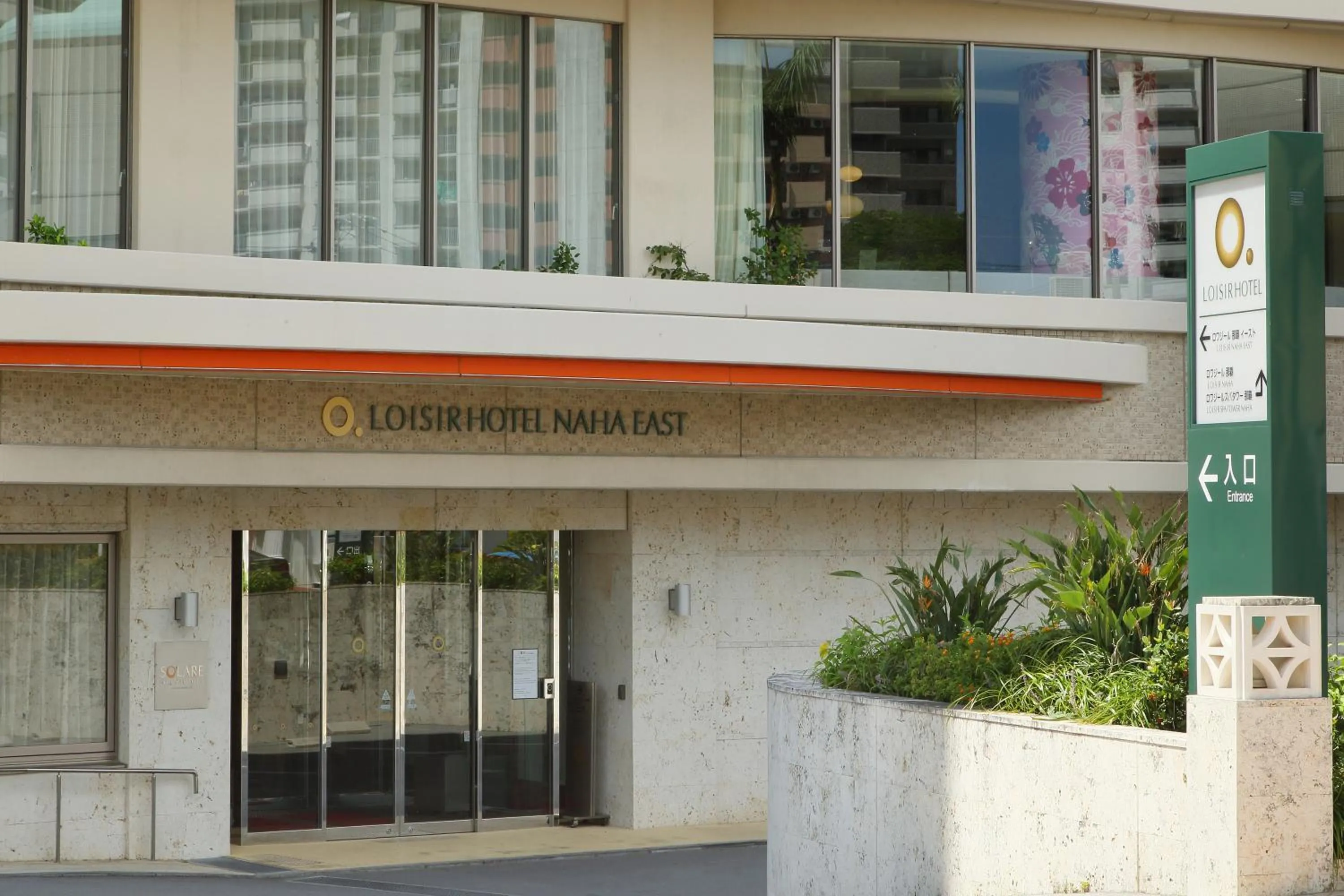 Facade/entrance in Loisir Hotel Naha