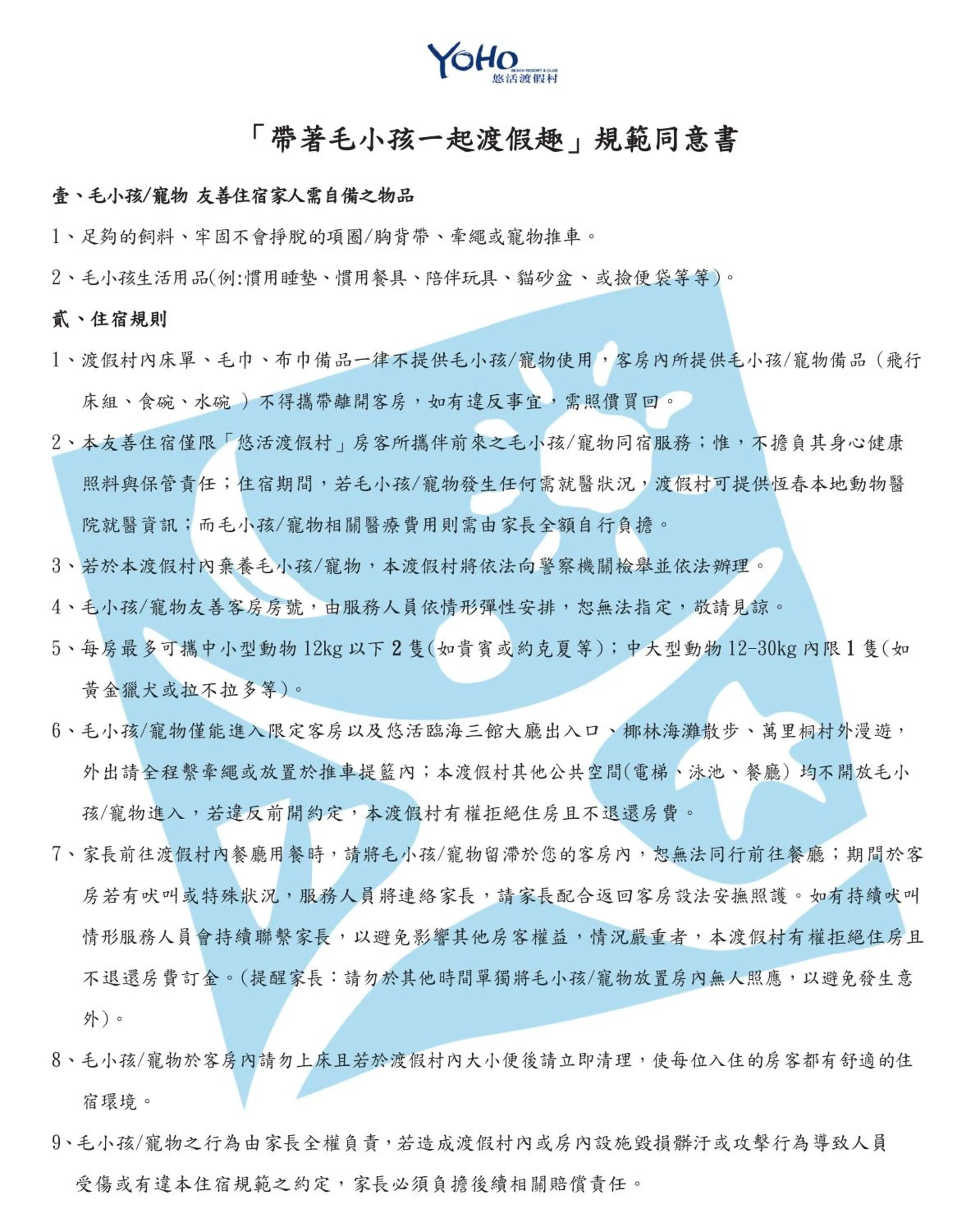 Yoho Beach Resort Kenting