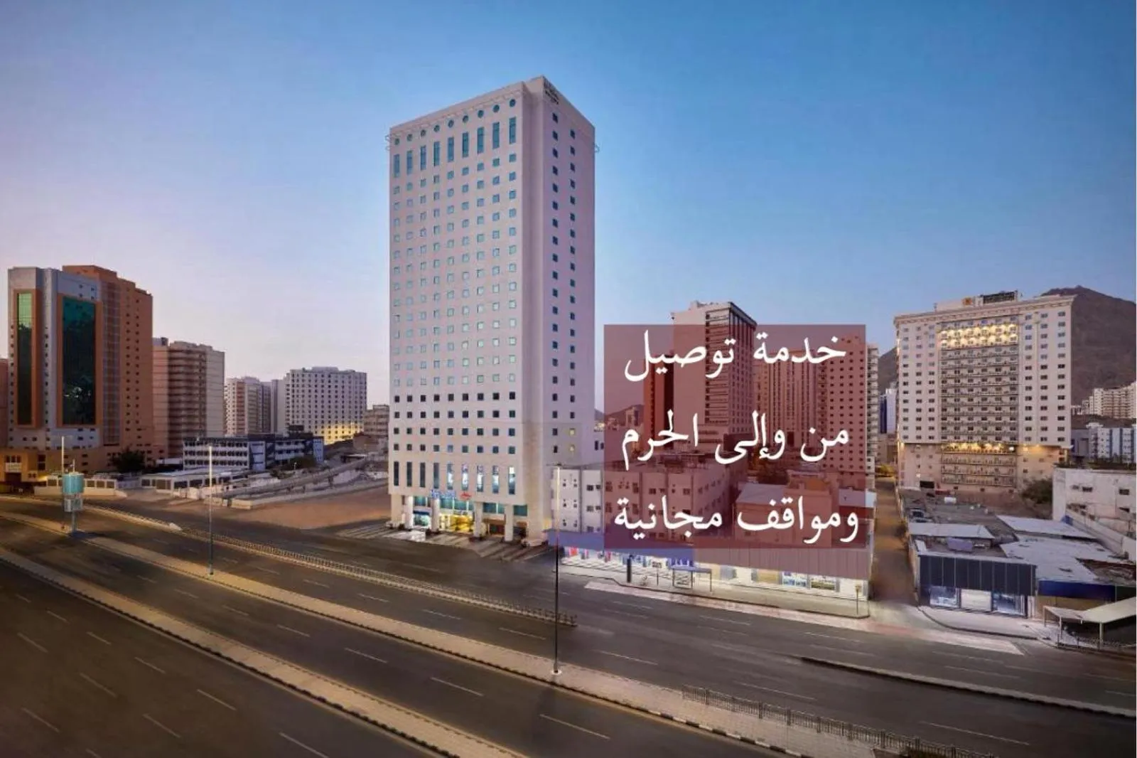 Property building in Makarem Al Bait Al Azizia Hotel