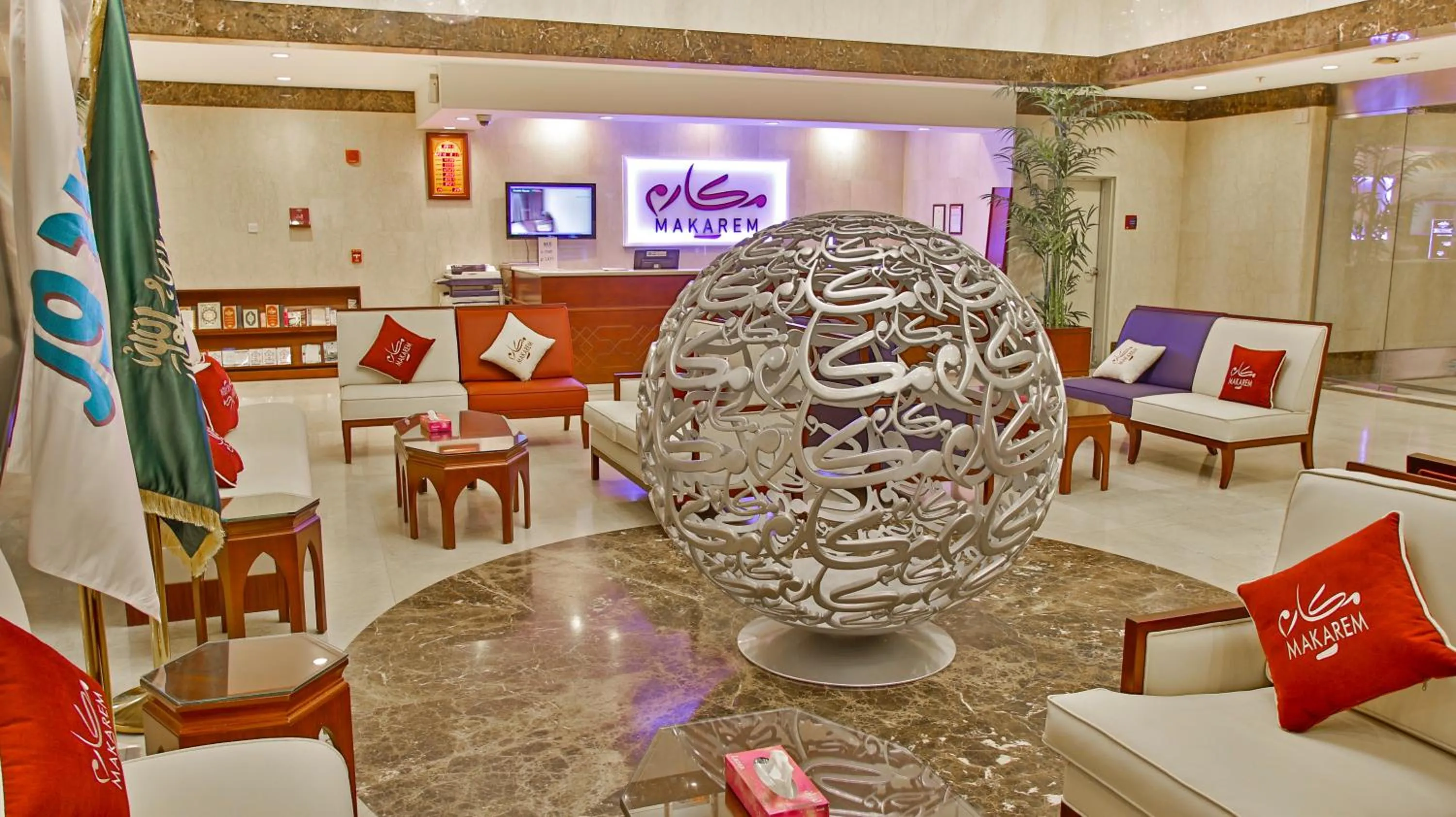 Property logo or sign in Makarem Al Bait Al Azizia Hotel