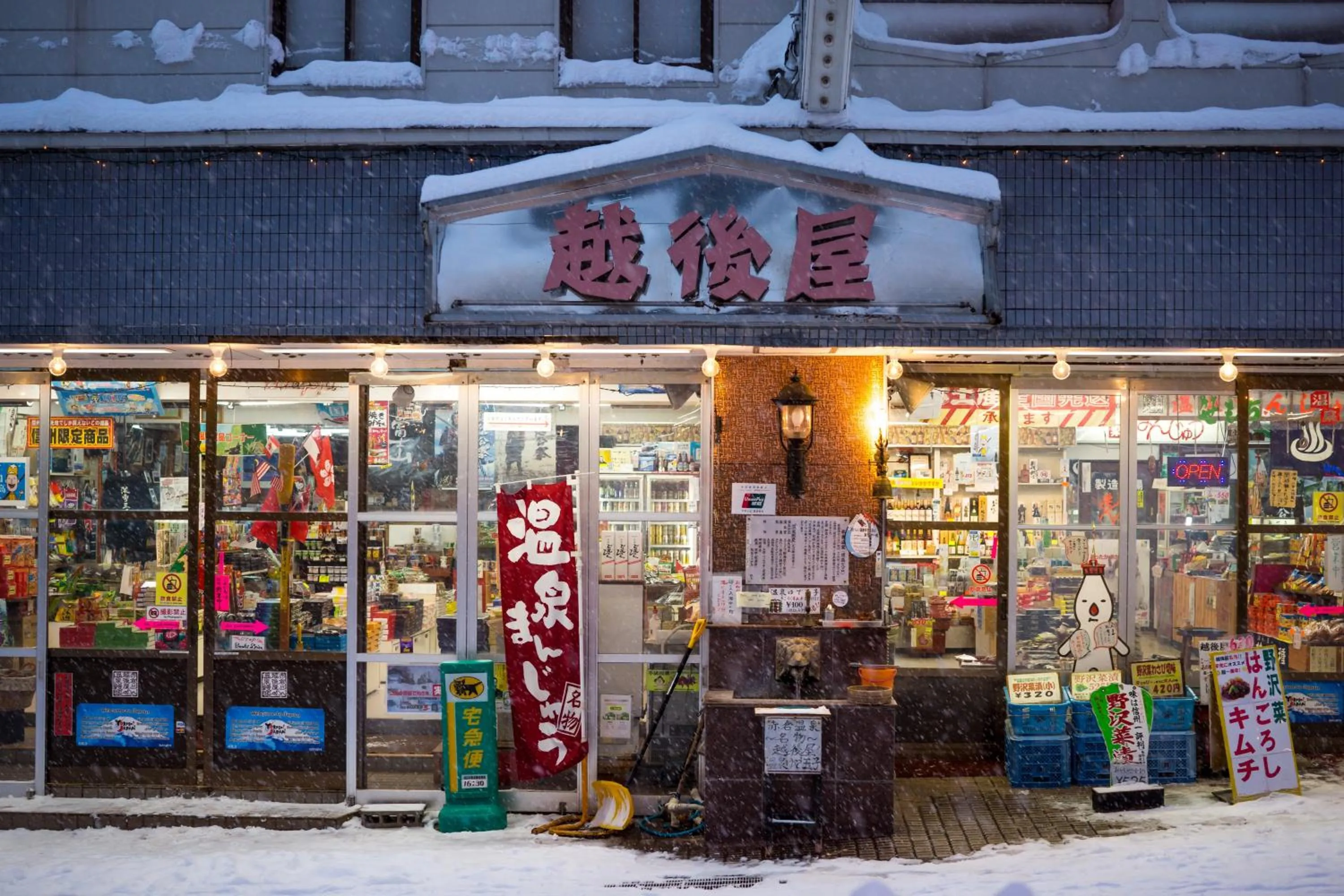 Neighbourhood in Kogakuro