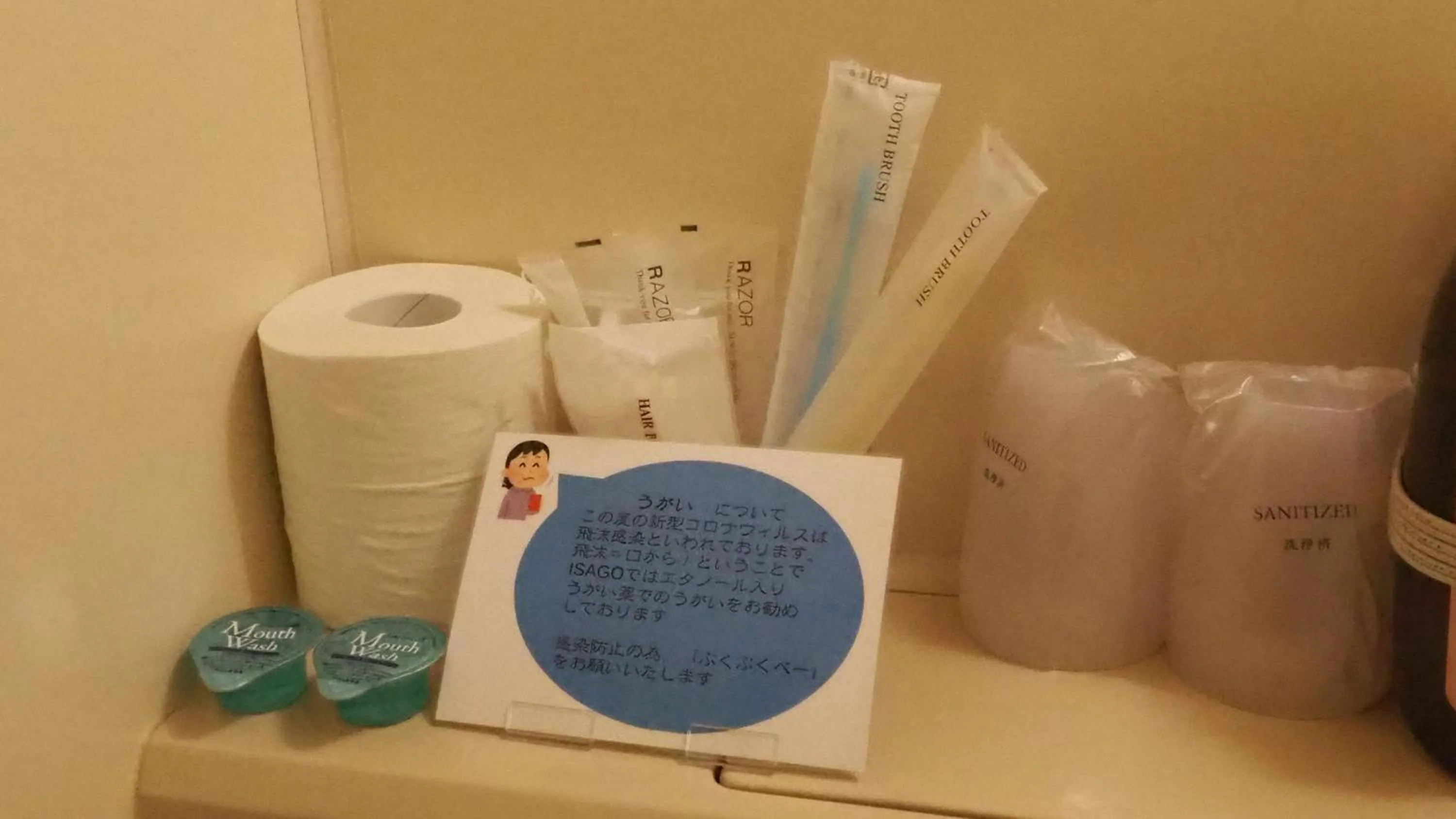 Toilet in Hotel Isago Kobe