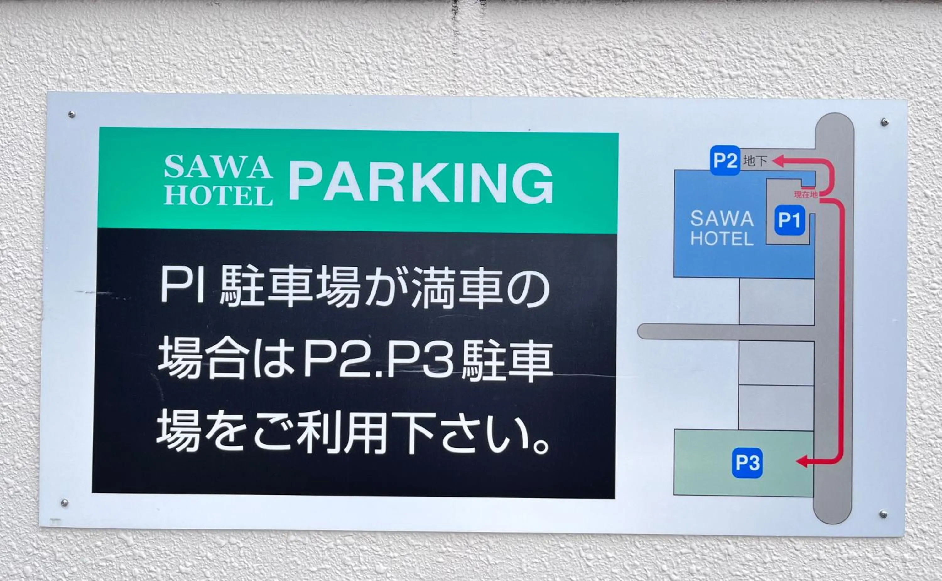 Sawa Hotel