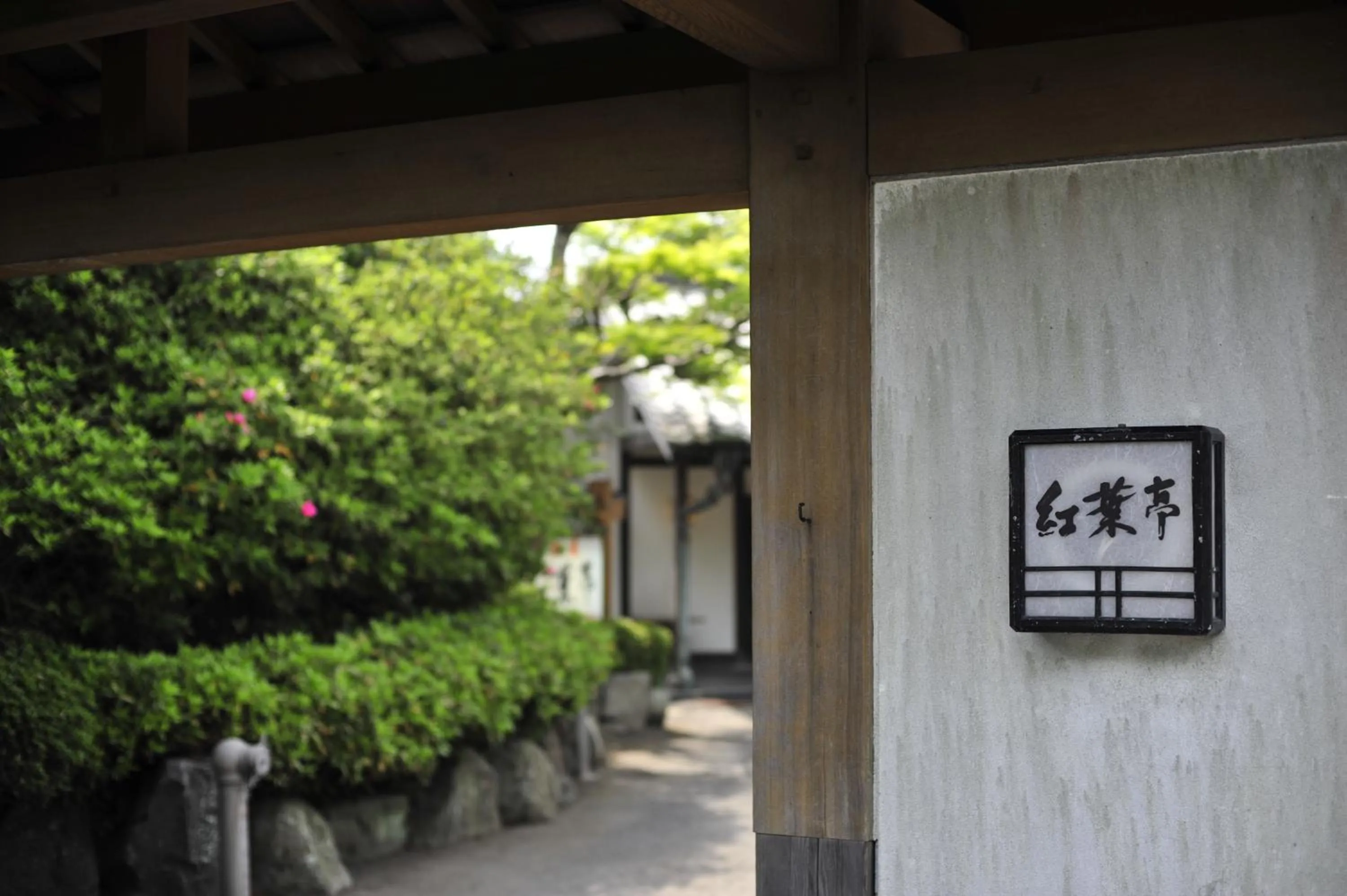 Property building in Nisshokan Bettei Koyotei