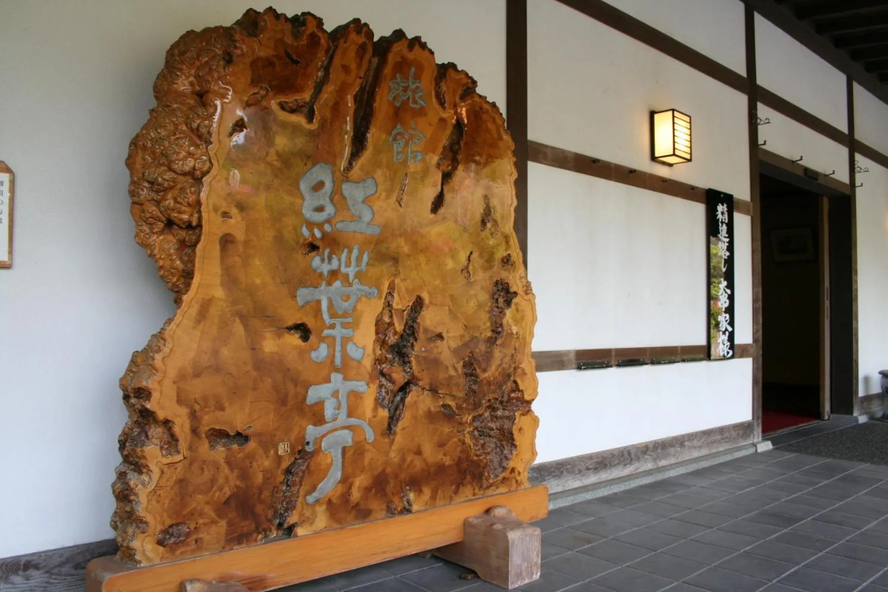 Decorative detail in Nisshokan Bettei Koyotei