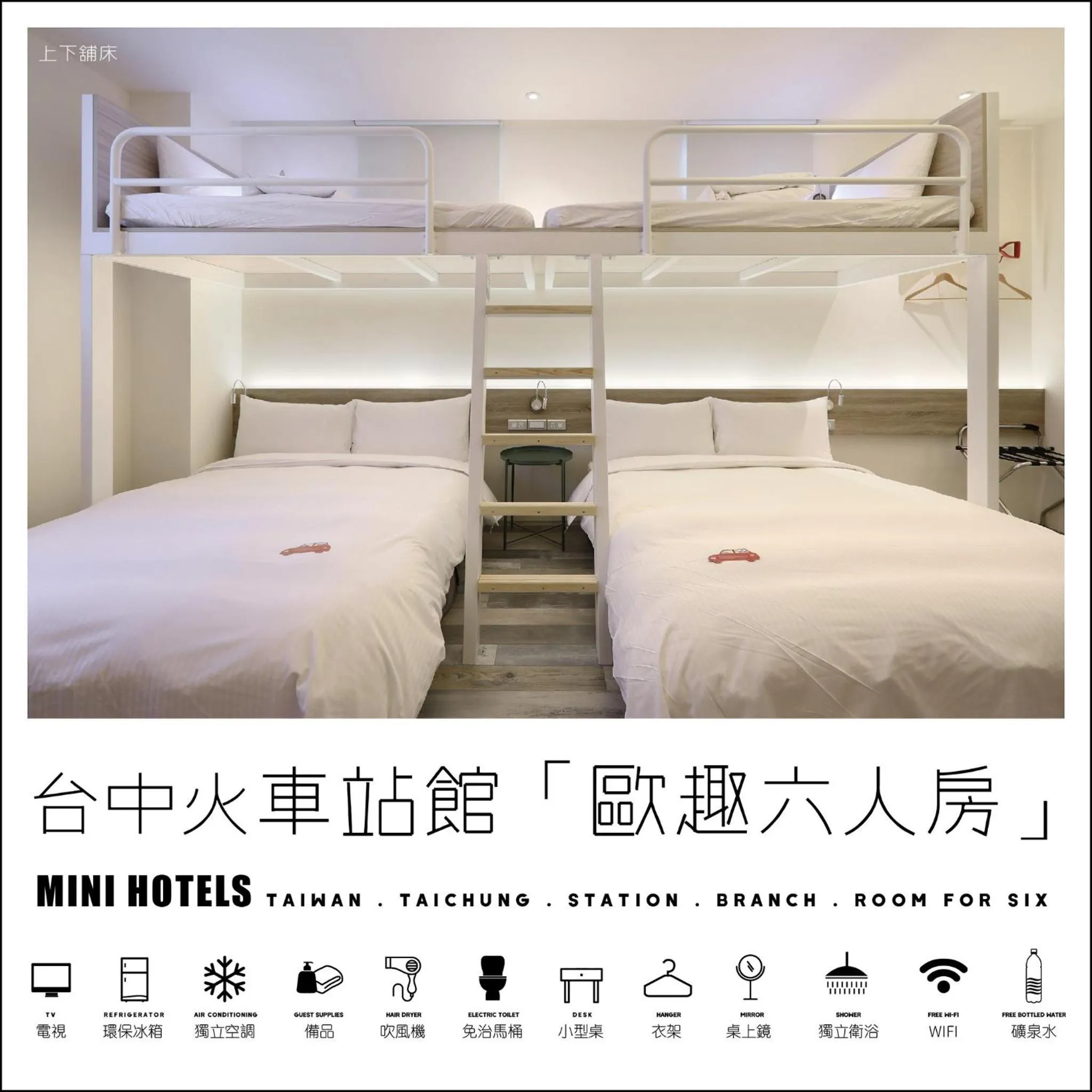 Photo of the whole room, Bed in MINI HOTELS (Taichung Station Branch)