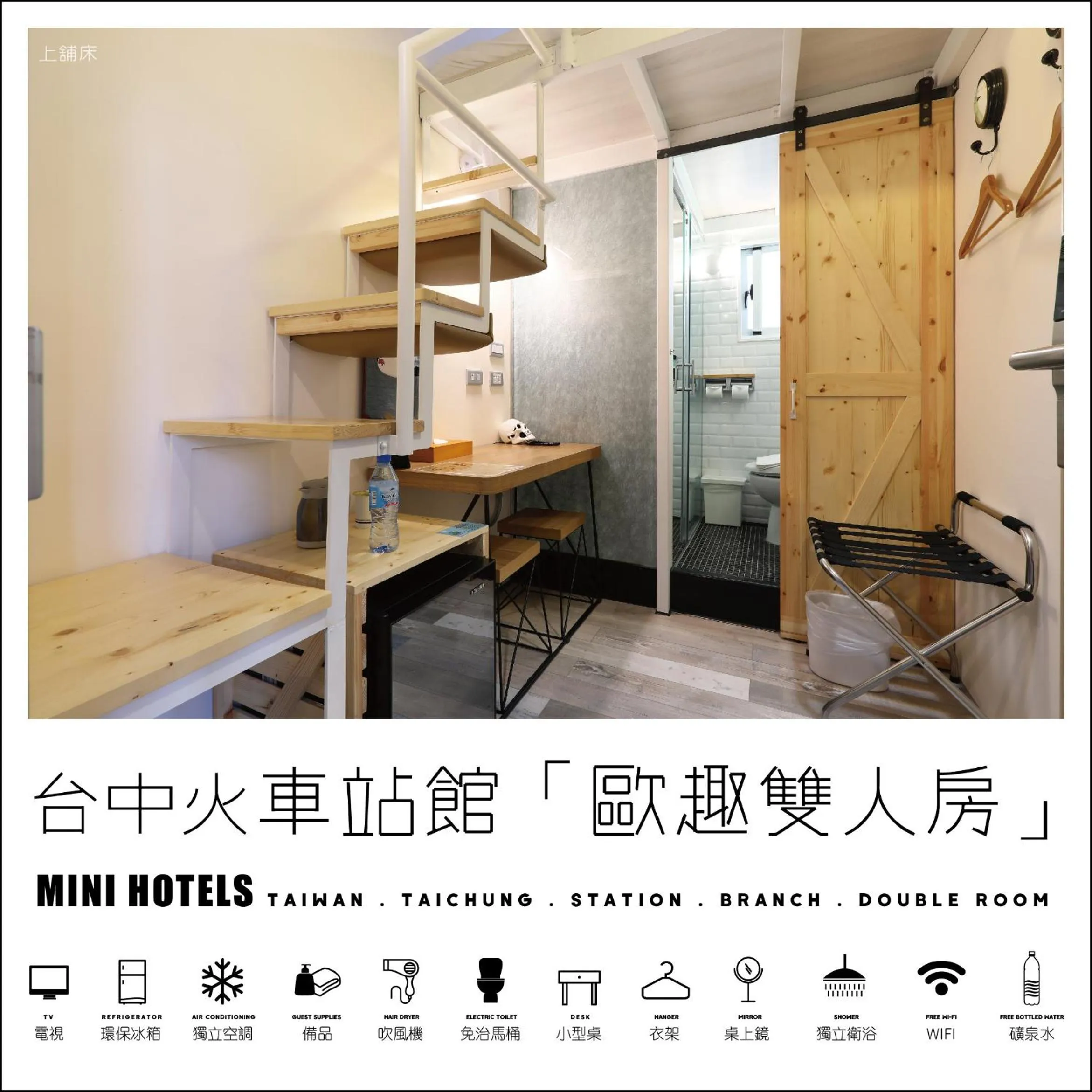 Photo of the whole room in MINI HOTELS (Taichung Station Branch)