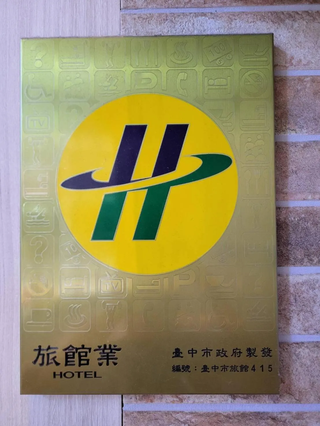 Logo/Certificate/Sign in MINI HOTELS (Taichung Station Branch)