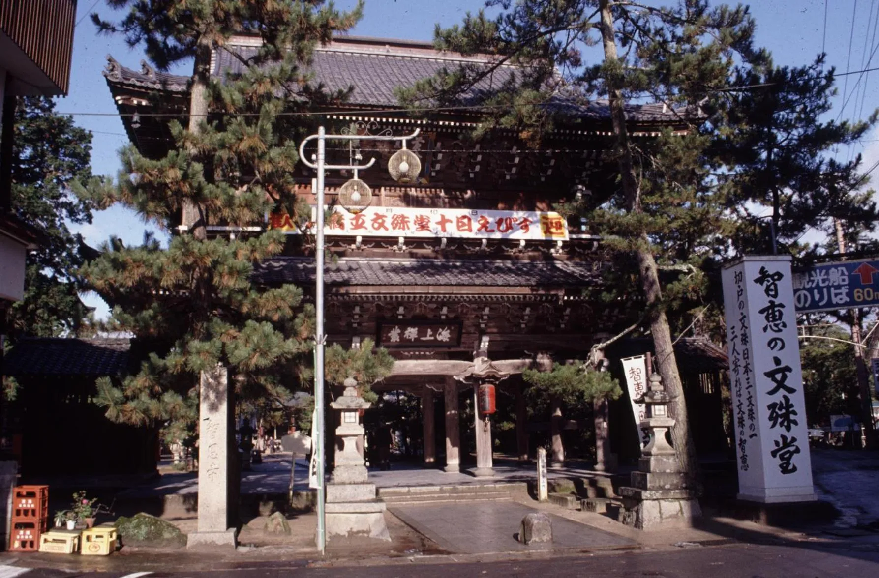 Nearby landmark in Hashidate Bay Hotel