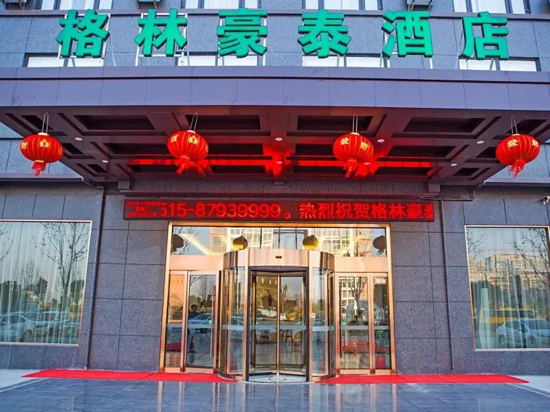 GreenTree Inn Yancheng Funing Experimental Primary School Suzhou Road Hotel
