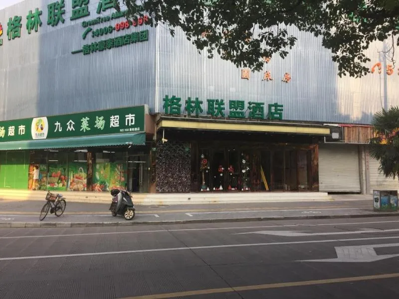 GreenTree Alliance Shanghai Minhang District Hongqiao Hub Huanghua Road Hotel