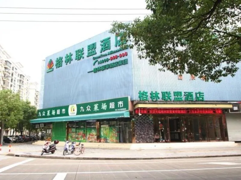 GreenTree Alliance Shanghai Minhang District Hongqiao Hub Huanghua Road Hotel