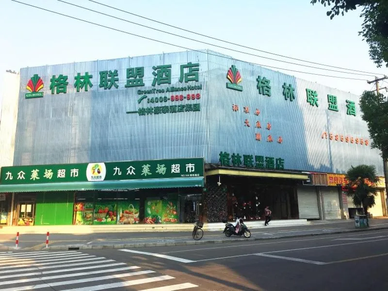 GreenTree Alliance Shanghai Minhang District Hongqiao Hub Huanghua Road Hotel