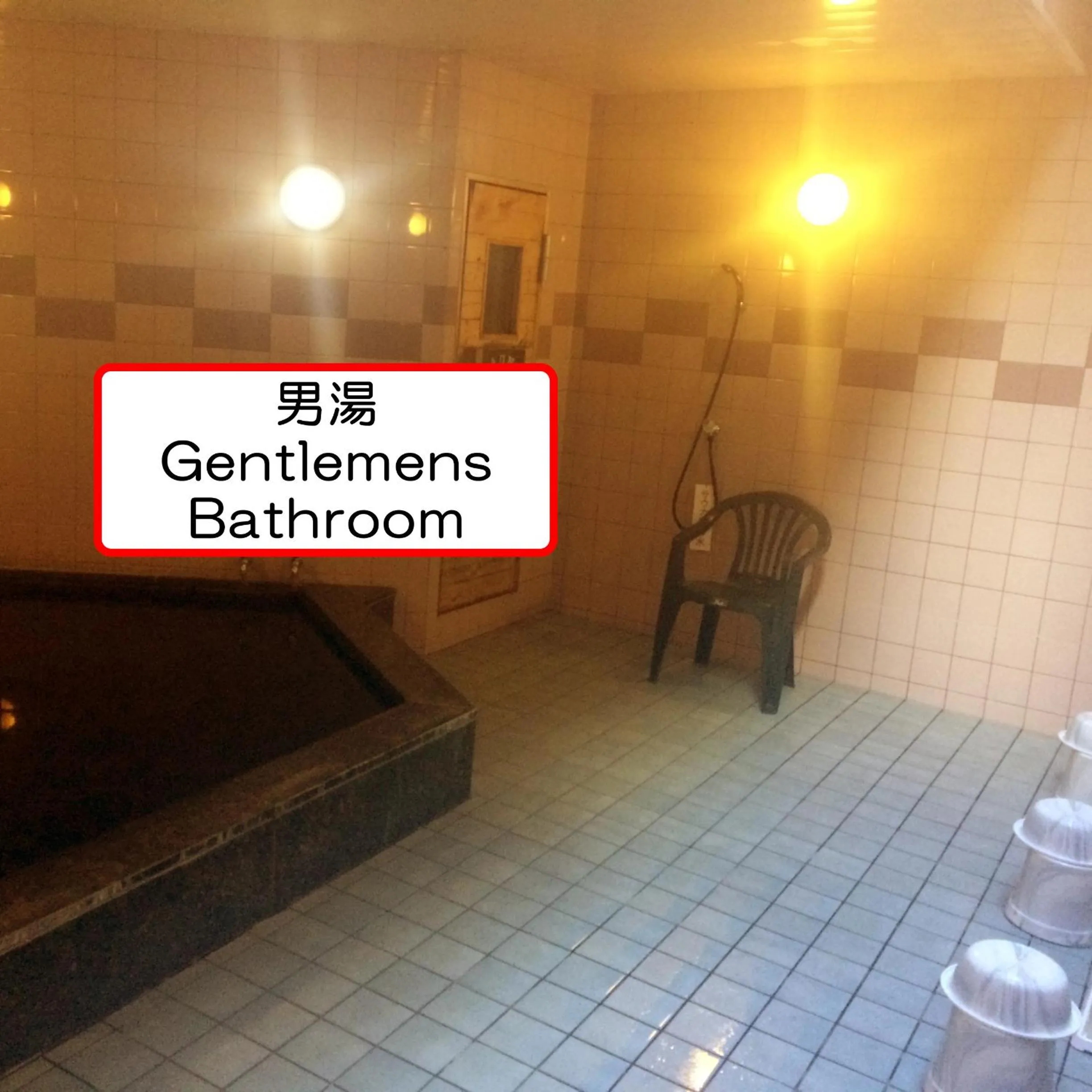 Bathroom in Ryokan Meiryu