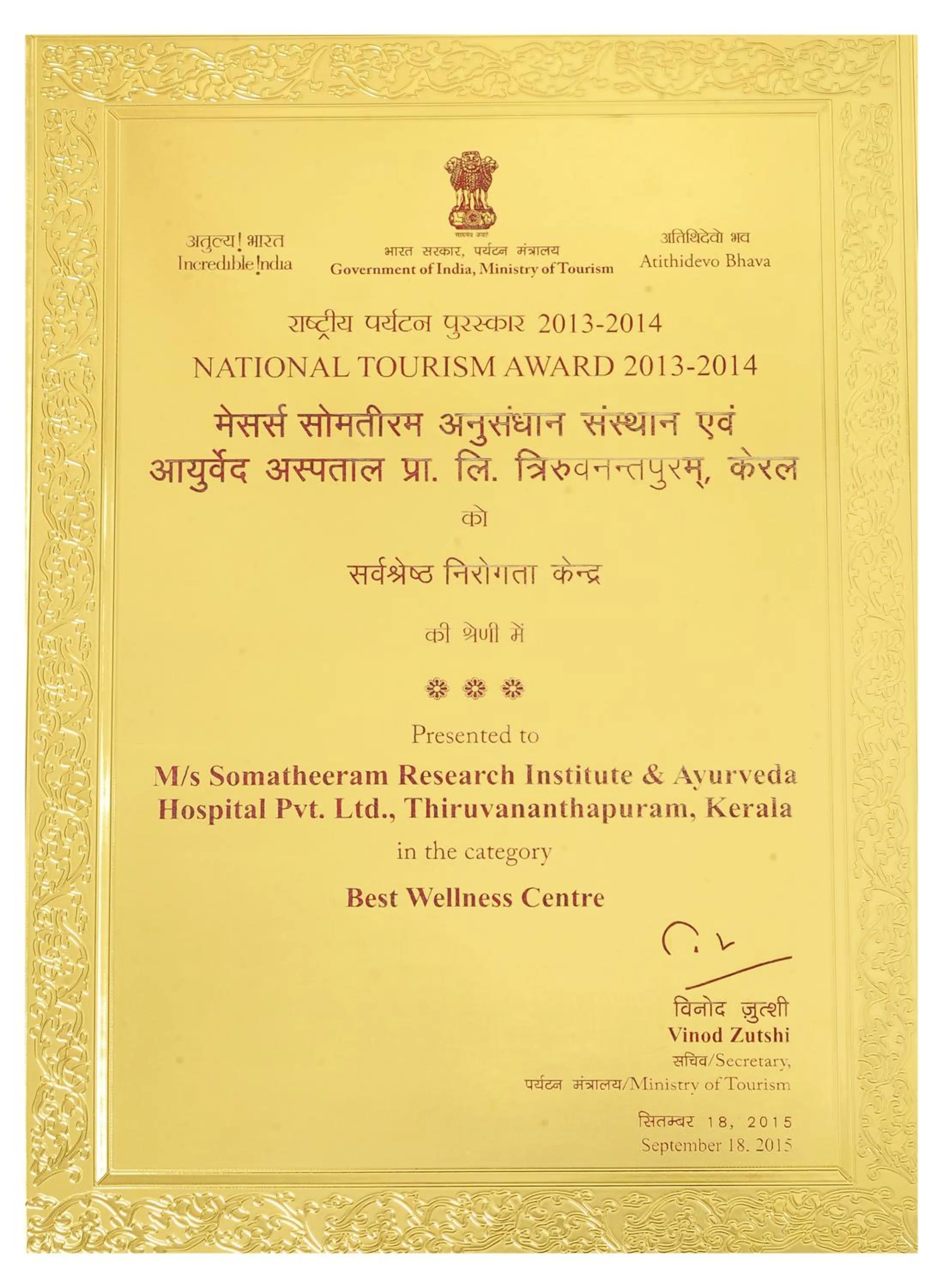 Certificate/Award in Somatheeram Ayurveda village