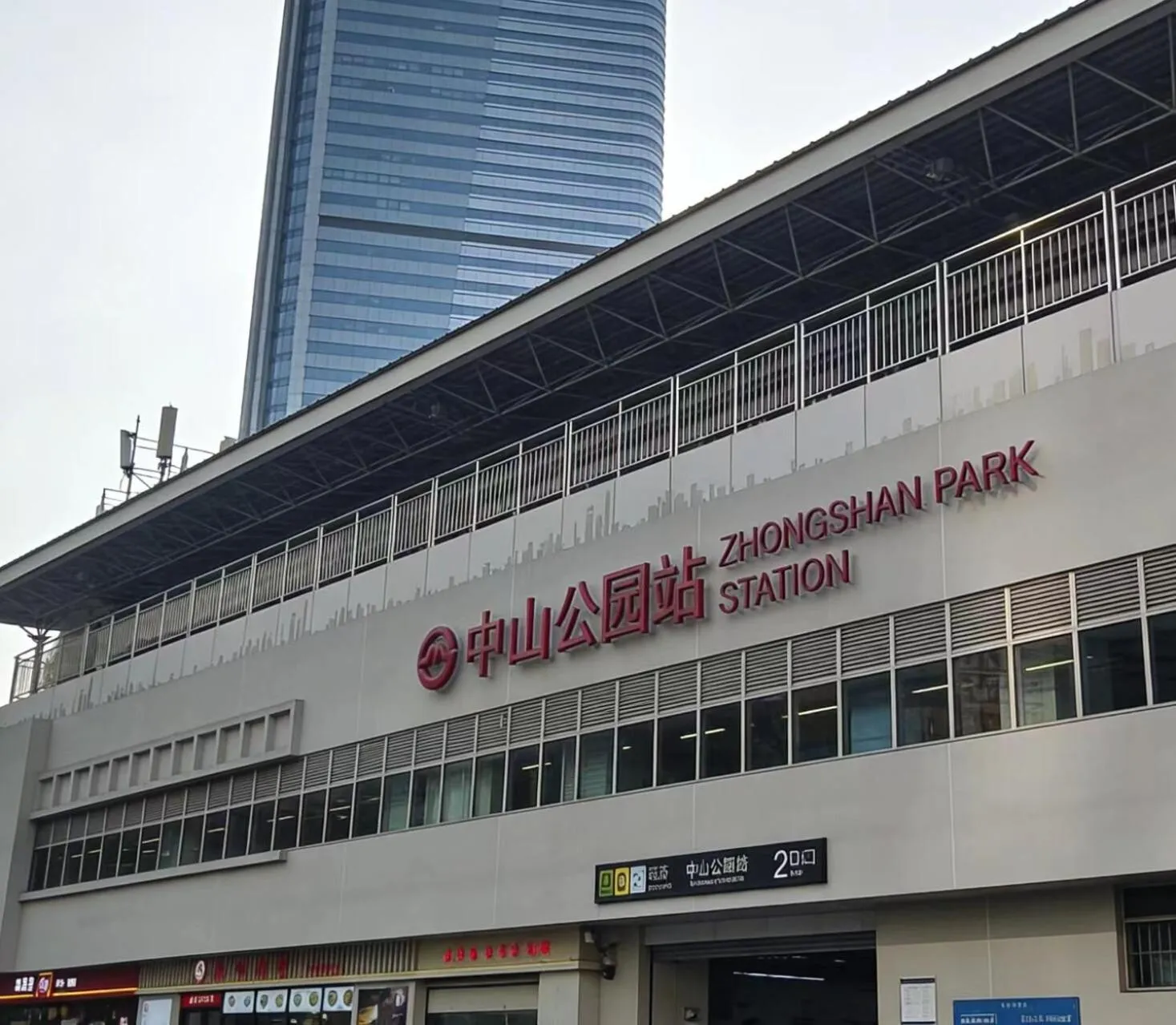 Restaurant/places to eat in Xinshikong Apartments- Abest Zhongshan Park No.1