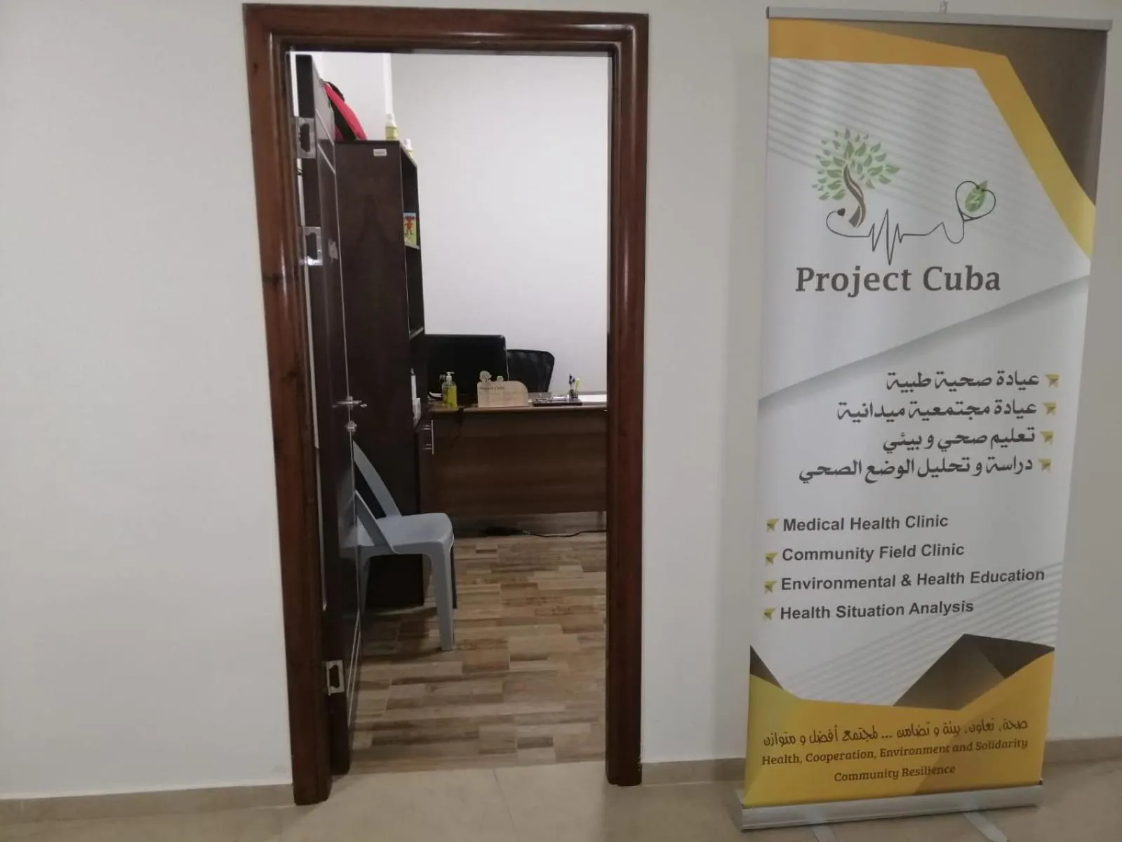 Activities in Alrowwad Guest House