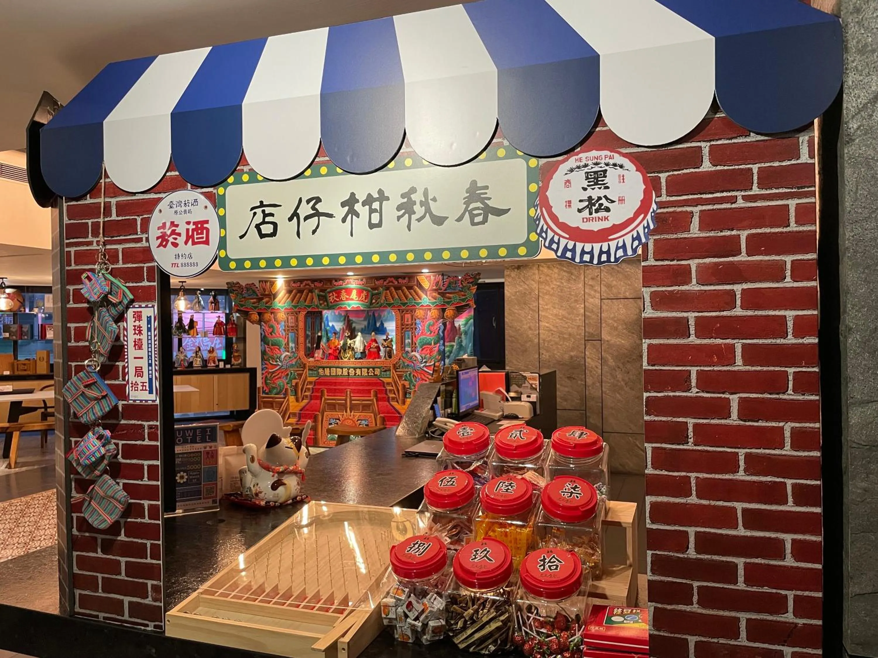 Entertainment in Huwei Hotel