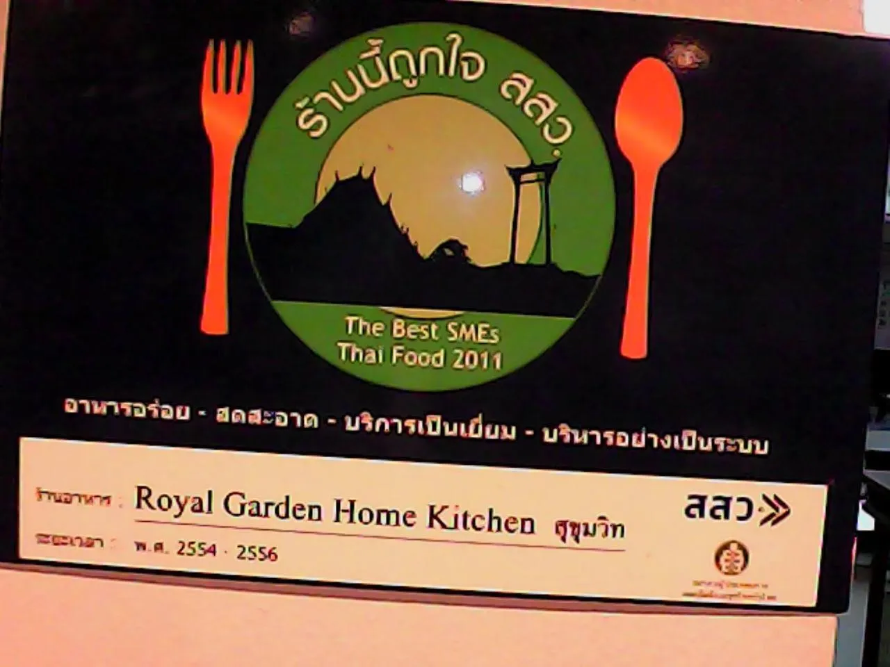 Restaurant/places to eat in Royal Garden Home Hotel