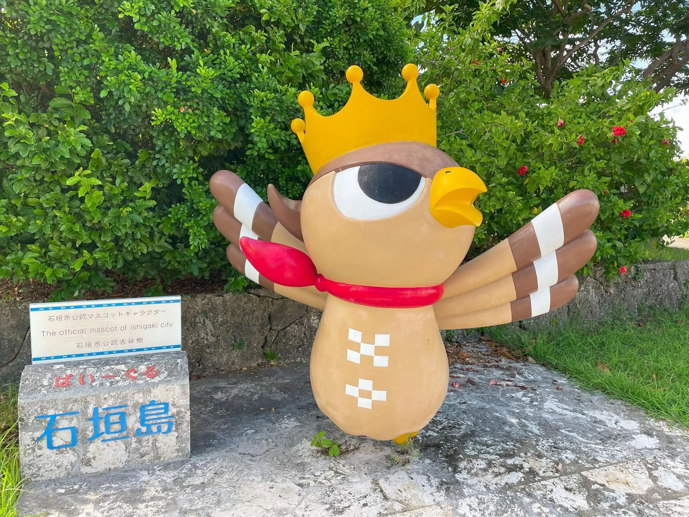 Nearby landmark in Route Inn Grantia Ishigaki