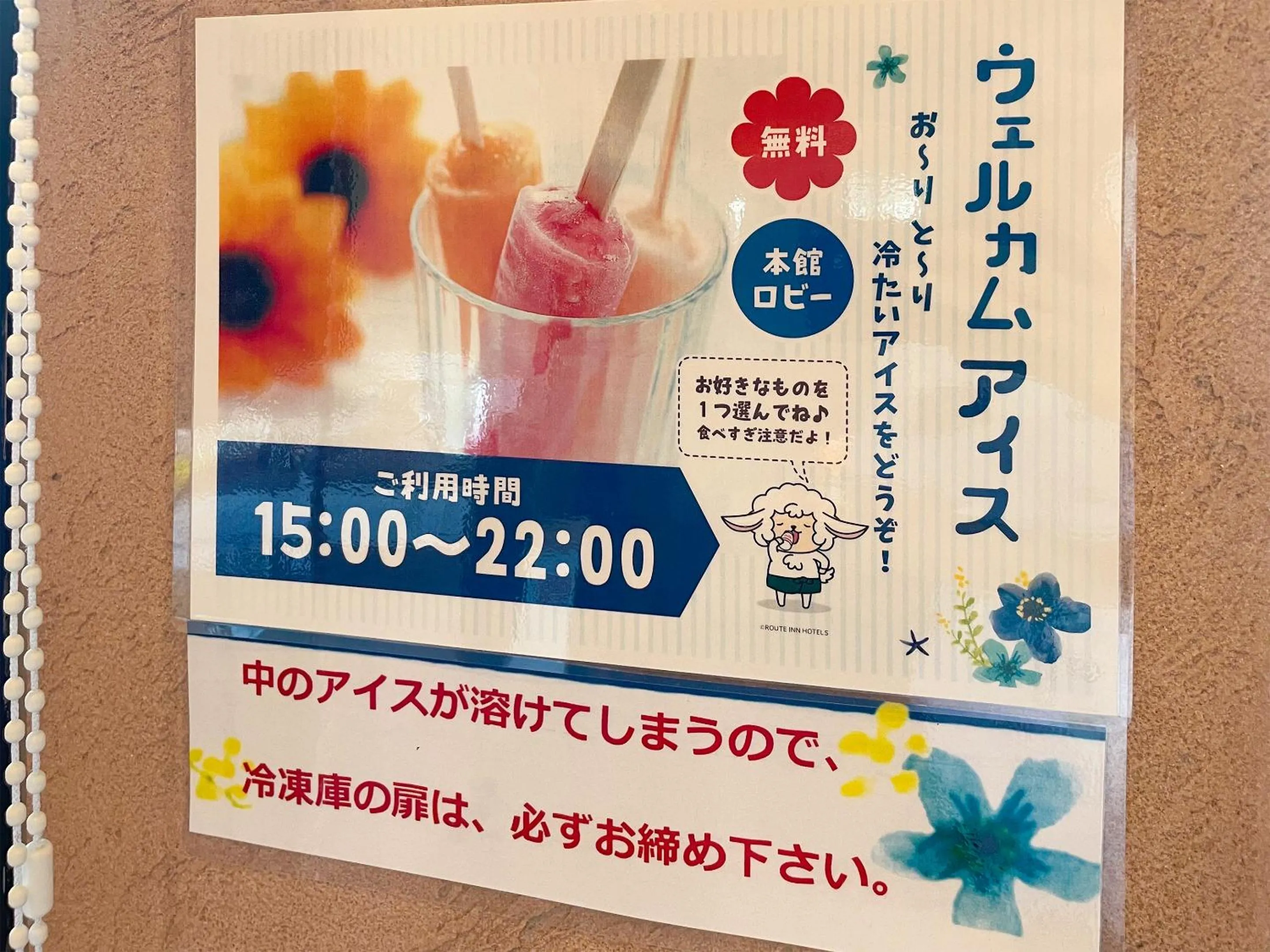 Other in Route Inn Grantia Ishigaki