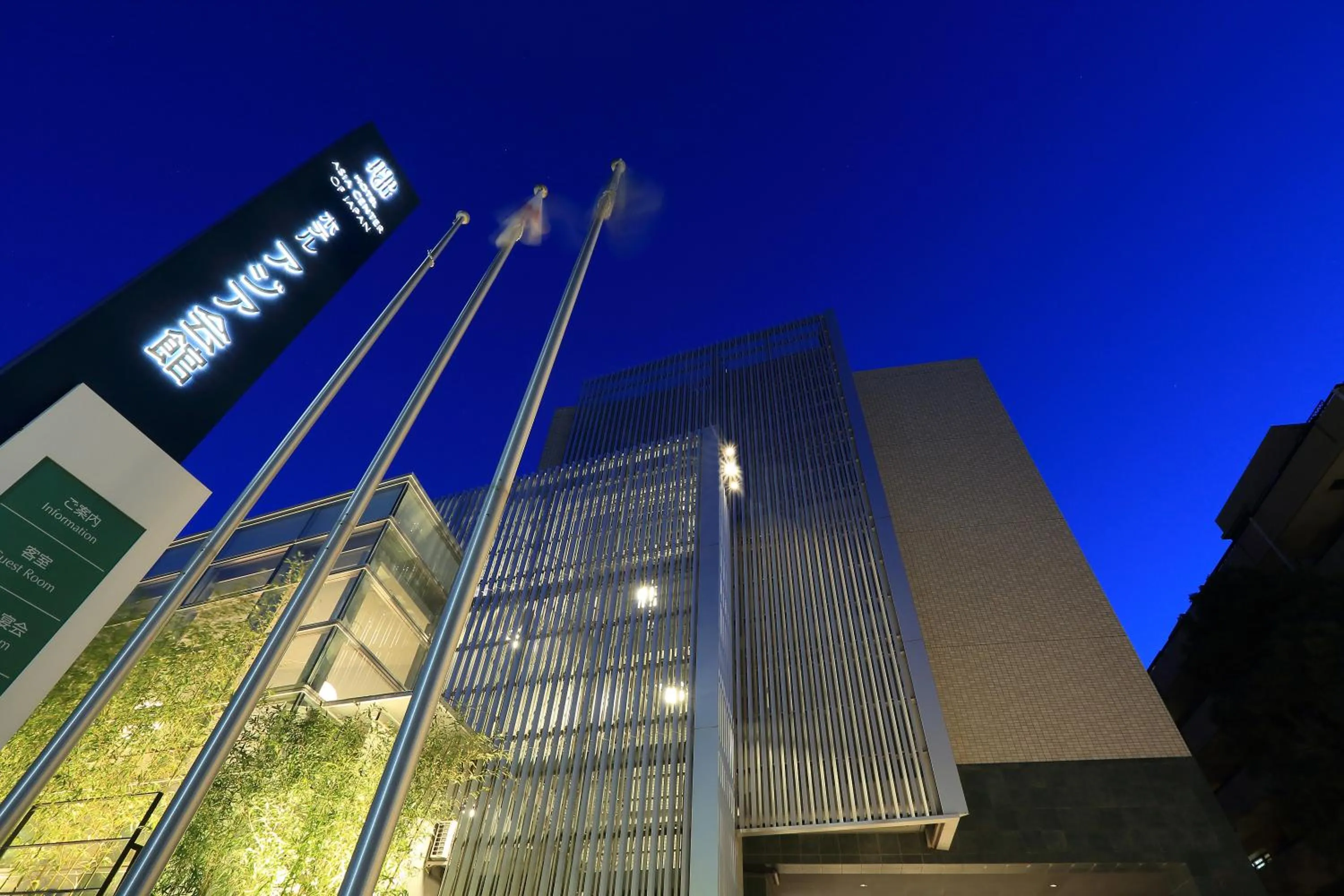 Facade/entrance in Hotel Asia Center of Japan