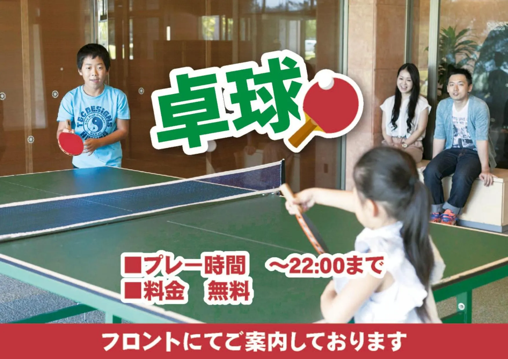 Table tennis in Aso Resort Grandvrio Hotel