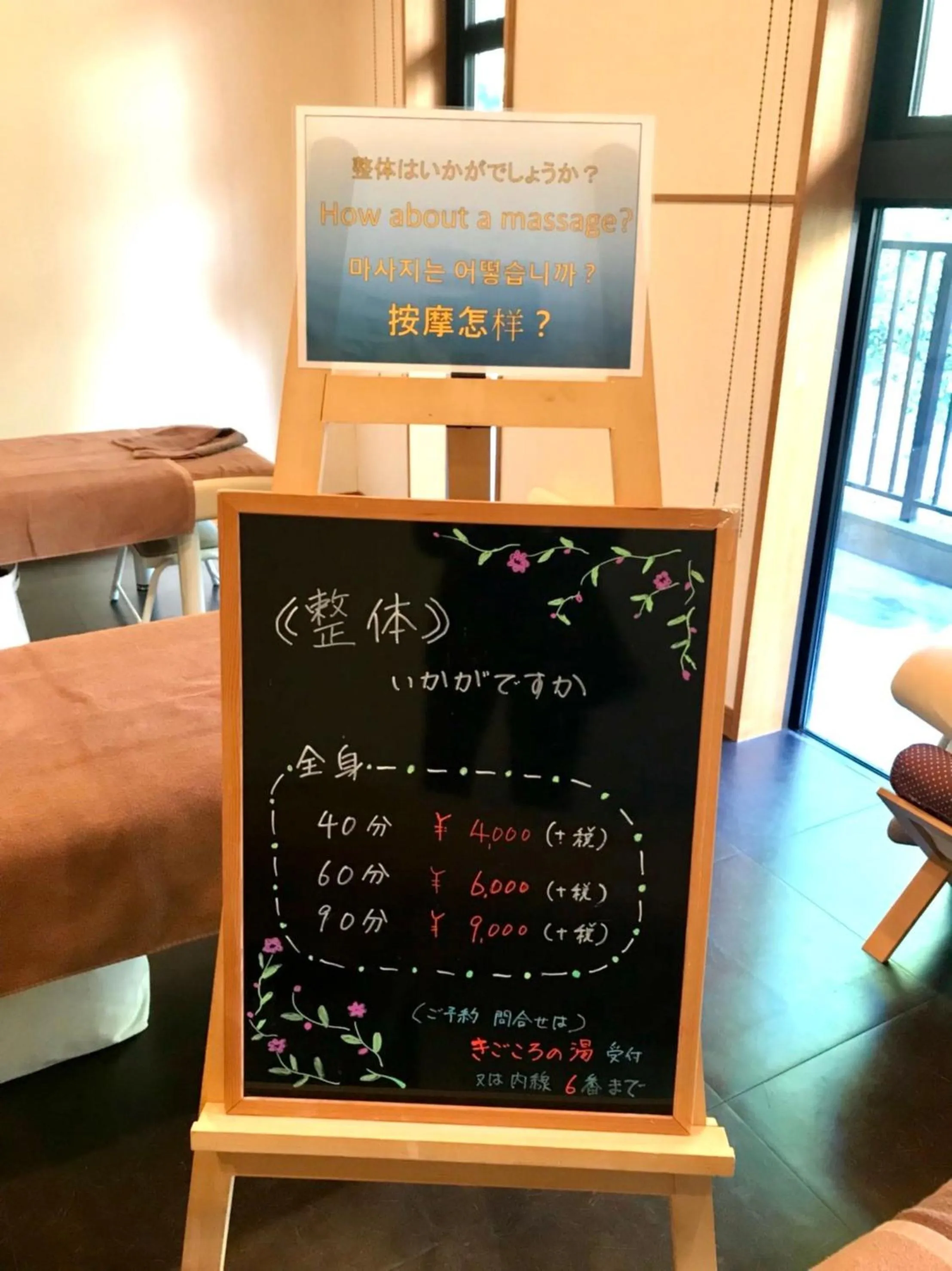 Massage in Aso Resort Grandvrio Hotel