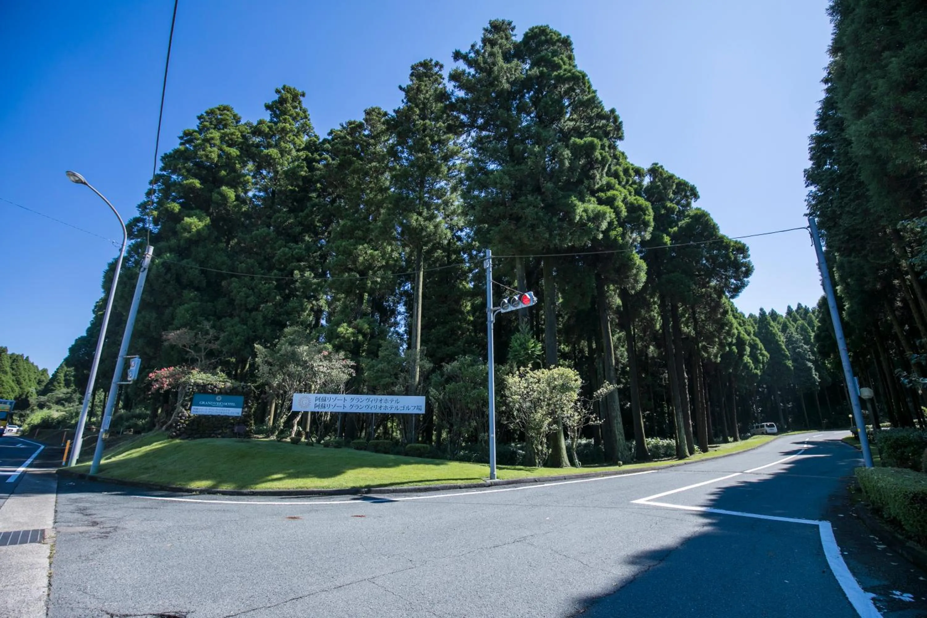 Property logo or sign in Aso Resort Grandvrio Hotel