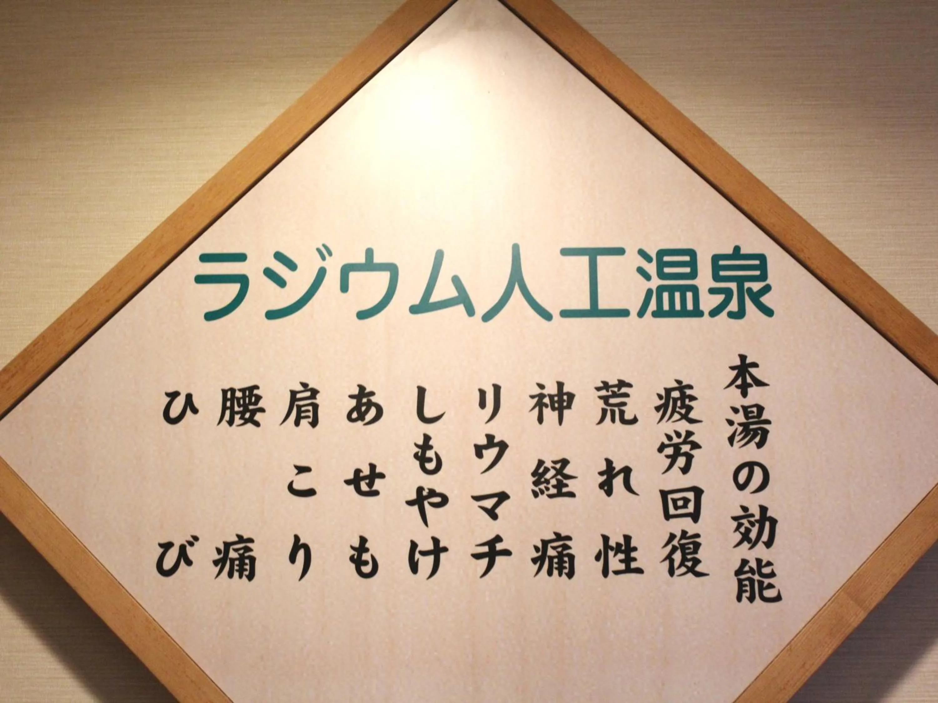 Property logo or sign in Hotel Route-Inn Nago