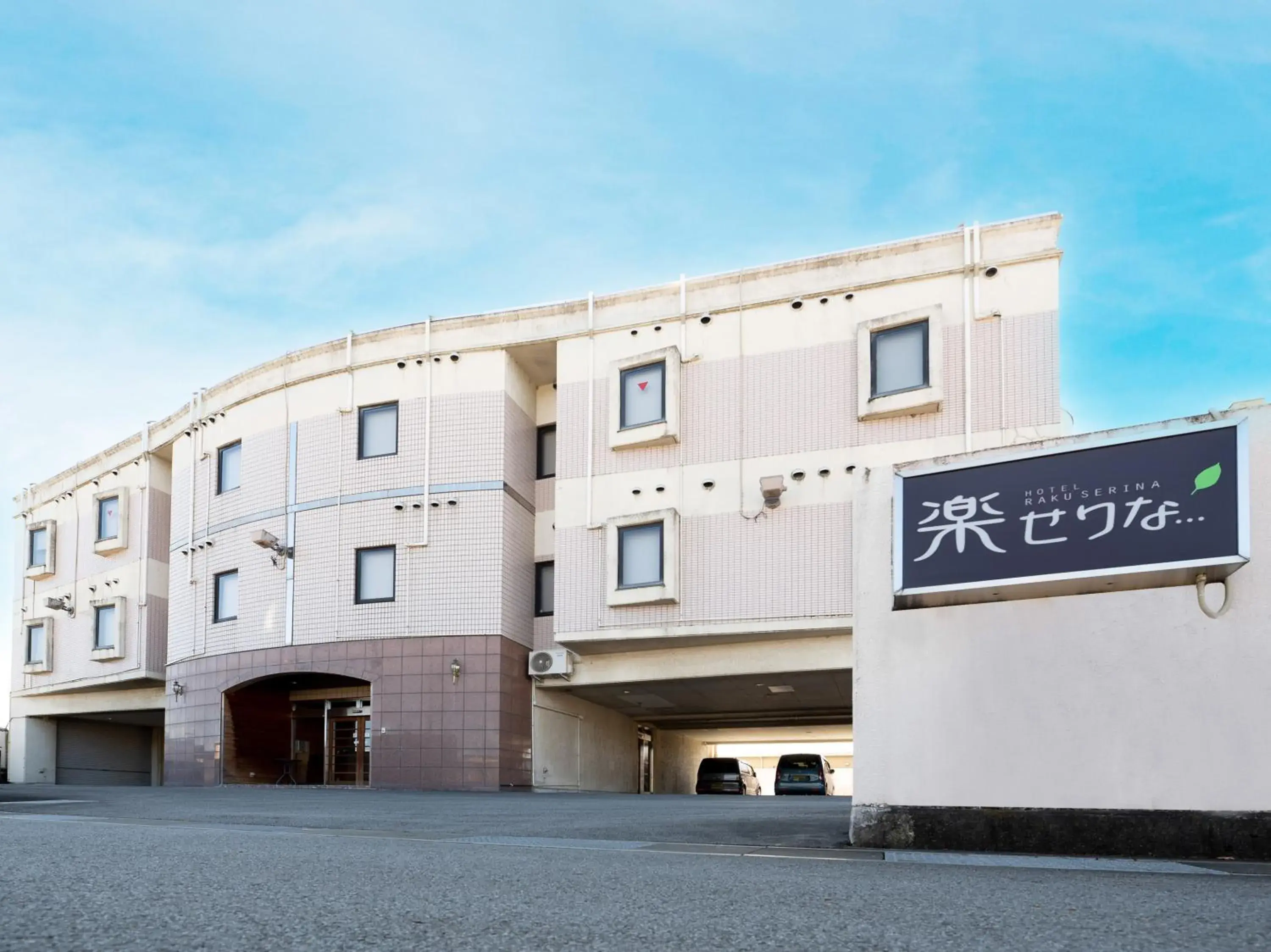 Tabist Hotel Rakuserina Tabist Hotel Rakuserina