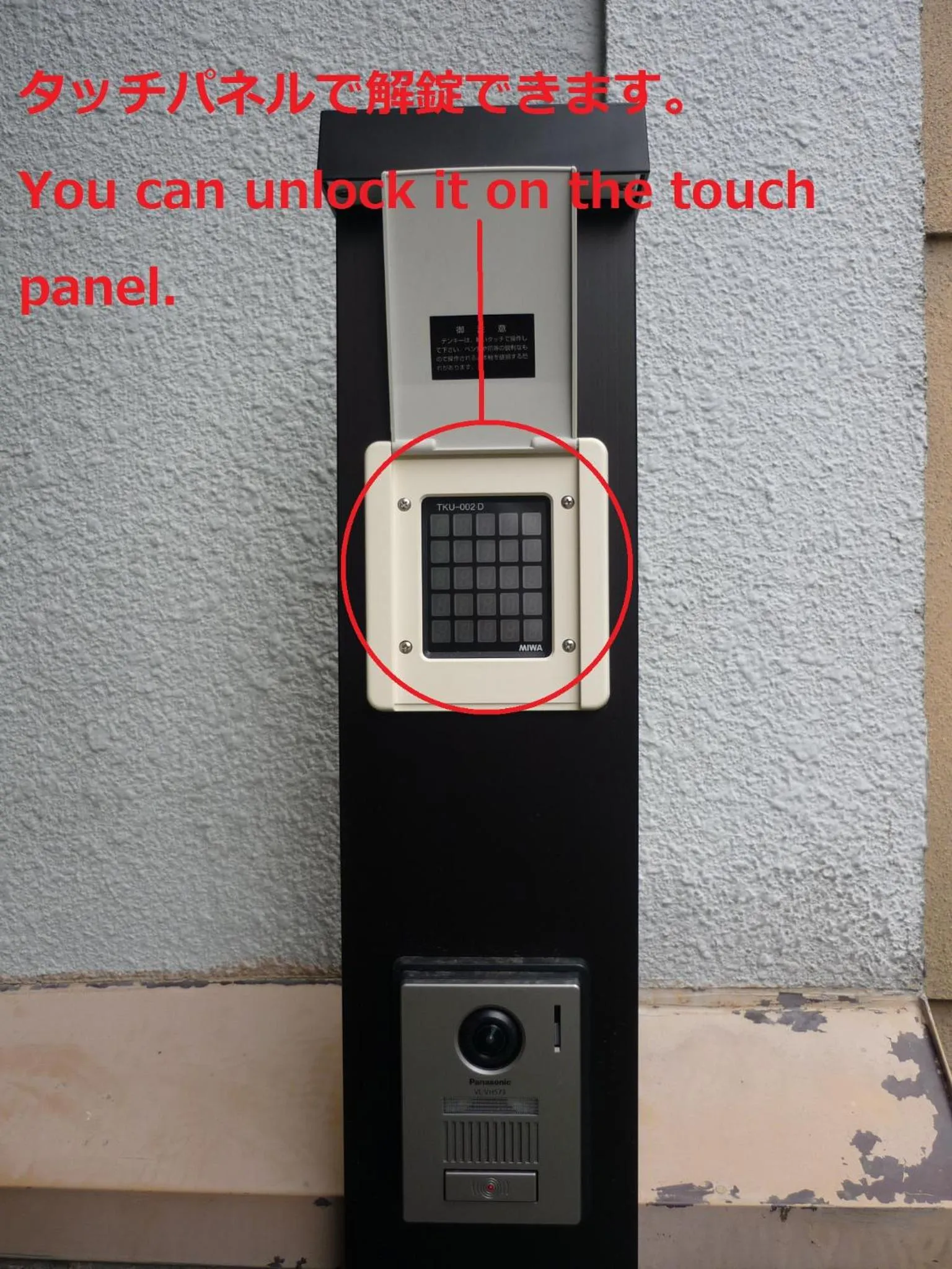 Facade/entrance in Kyo no yado BOTAN